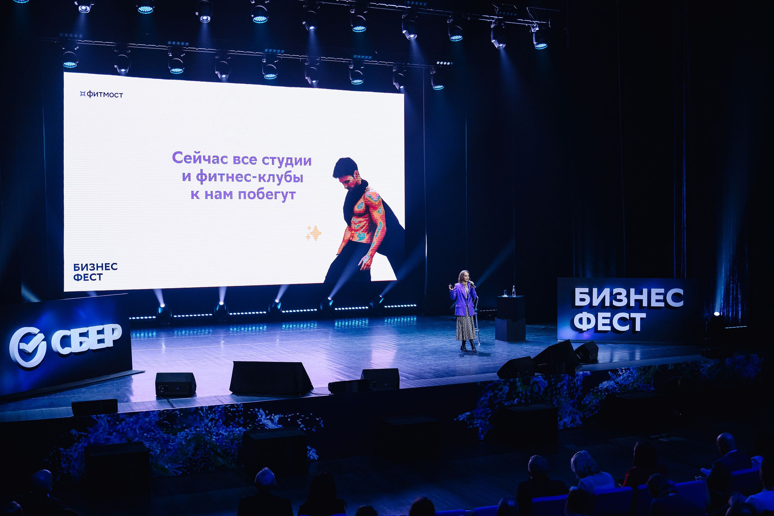 СБЕР Бизнес Фест. One Media Life: фоторепортажи, фотоотчеты с мероприятий и заведений