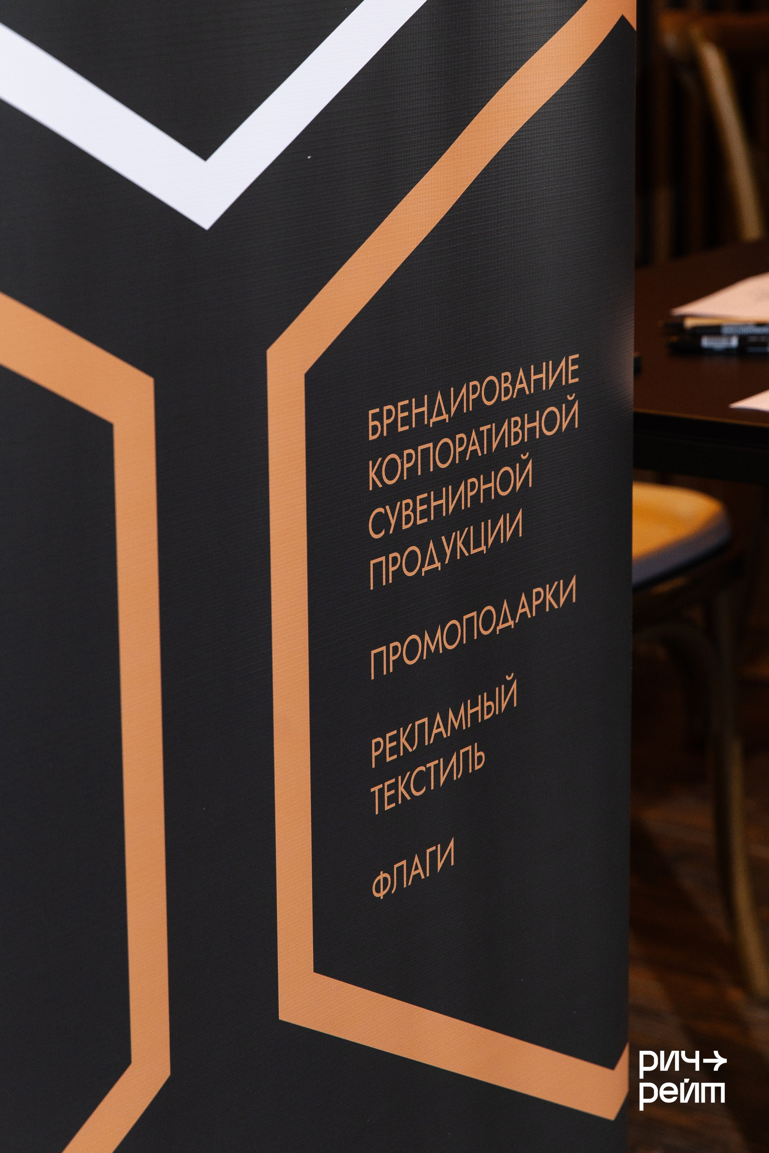 Главная SMM-конференция России. РИЧ-РЕЙТ. Фотограф Вышний Волочек/Тверь/Москва/Санкт-Петербург