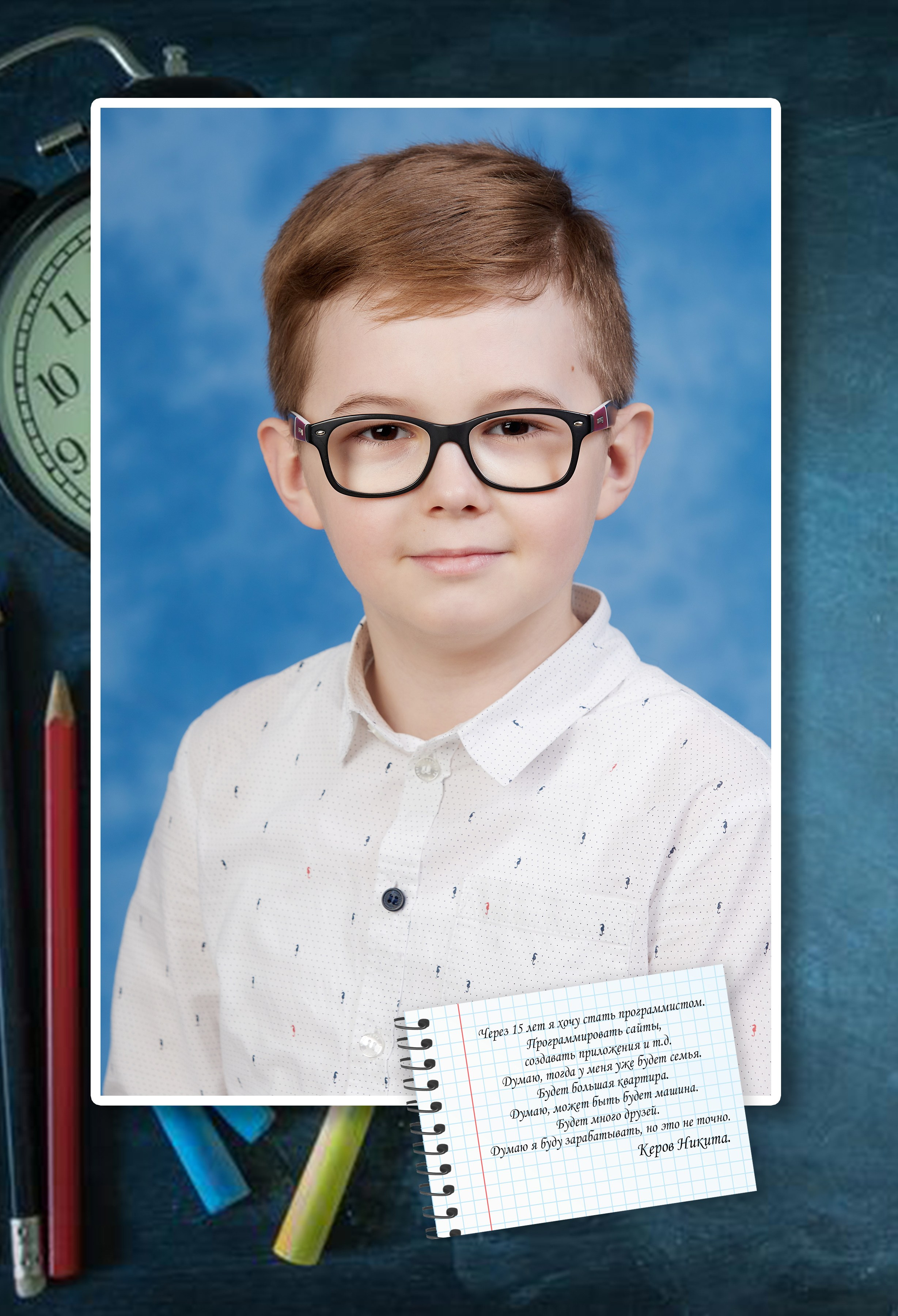 4 класс постраничный. Детская выездная фотостудия