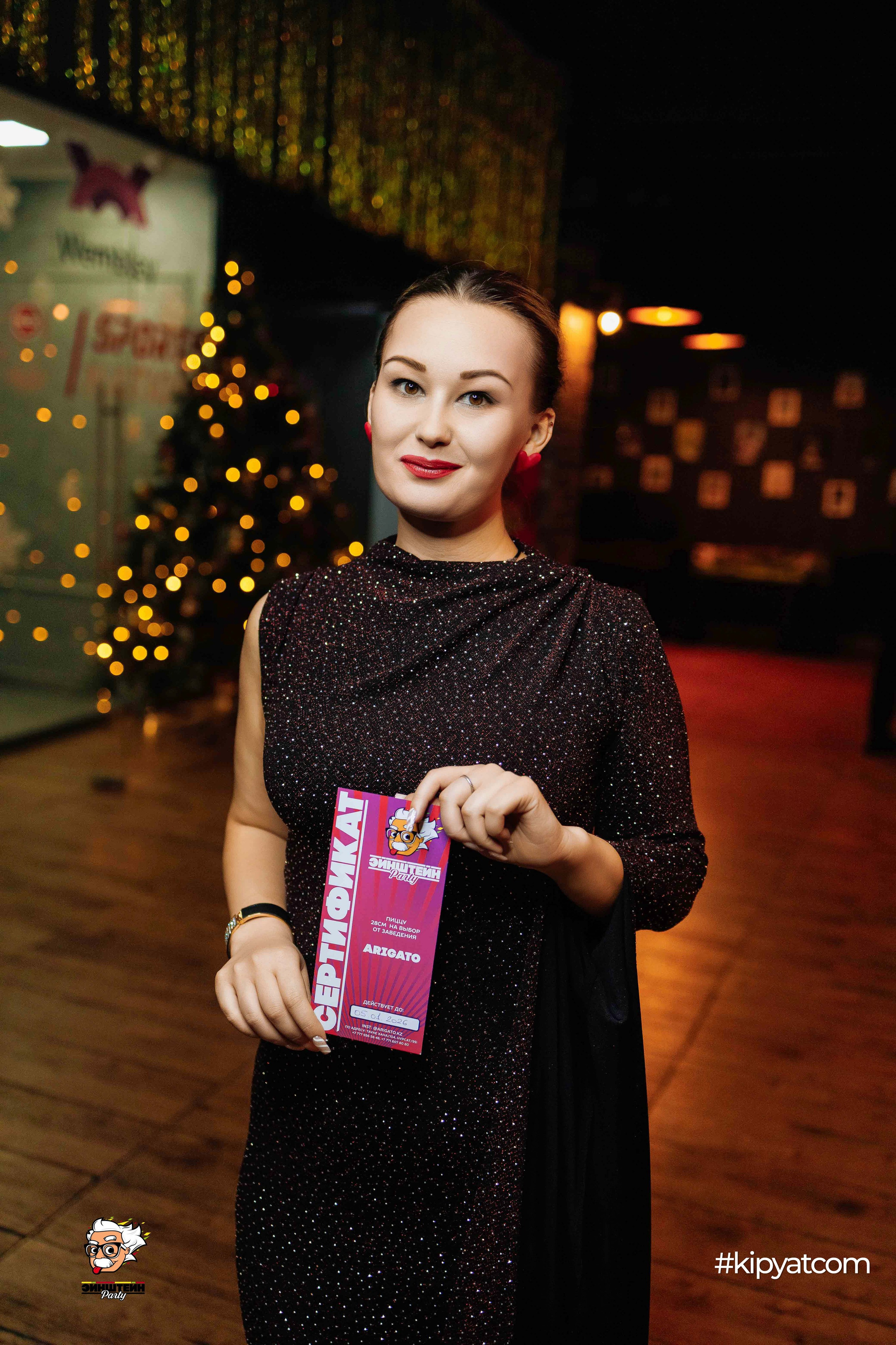 Эйнштейн Party