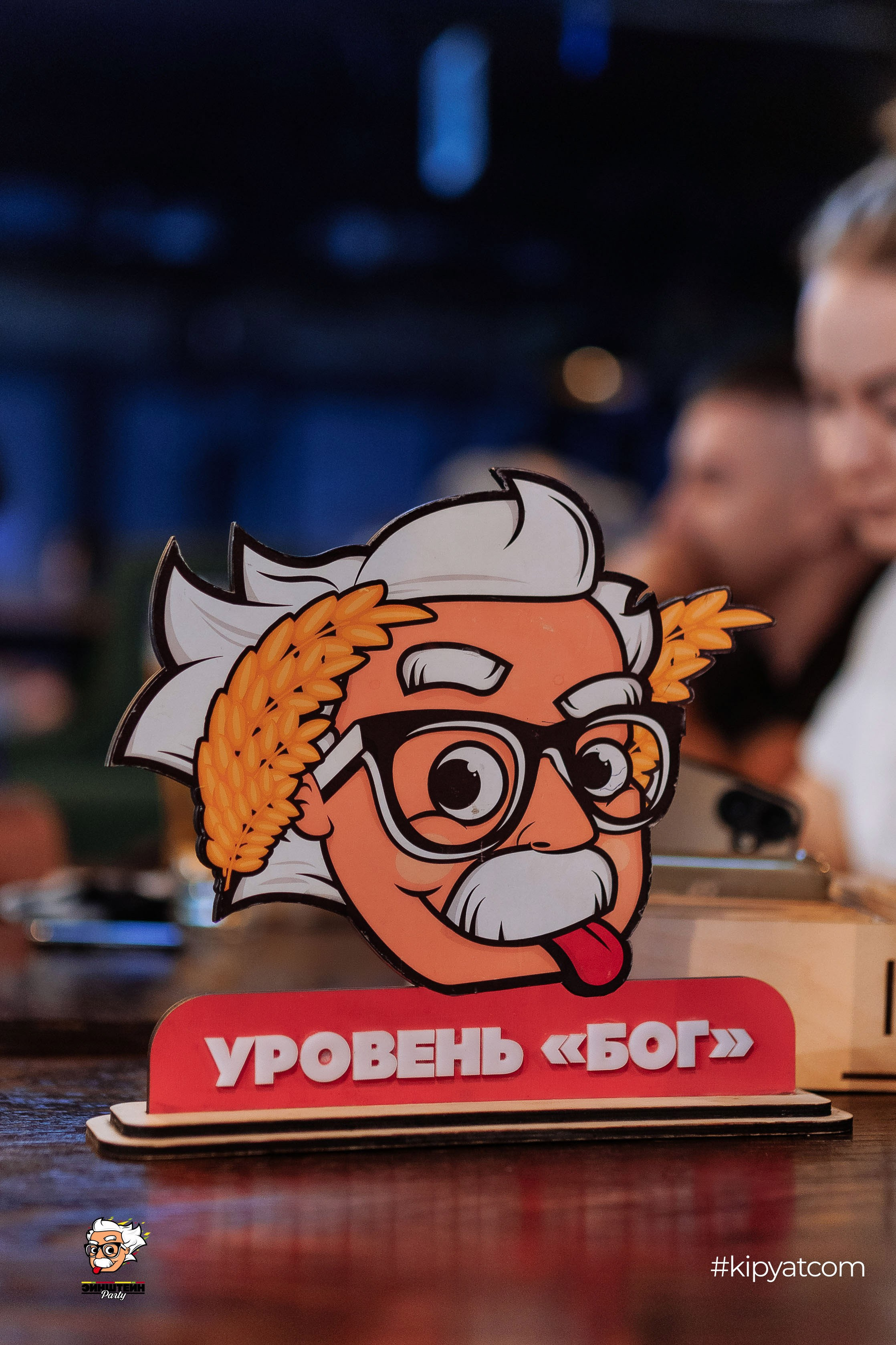 Эйнштейн Party