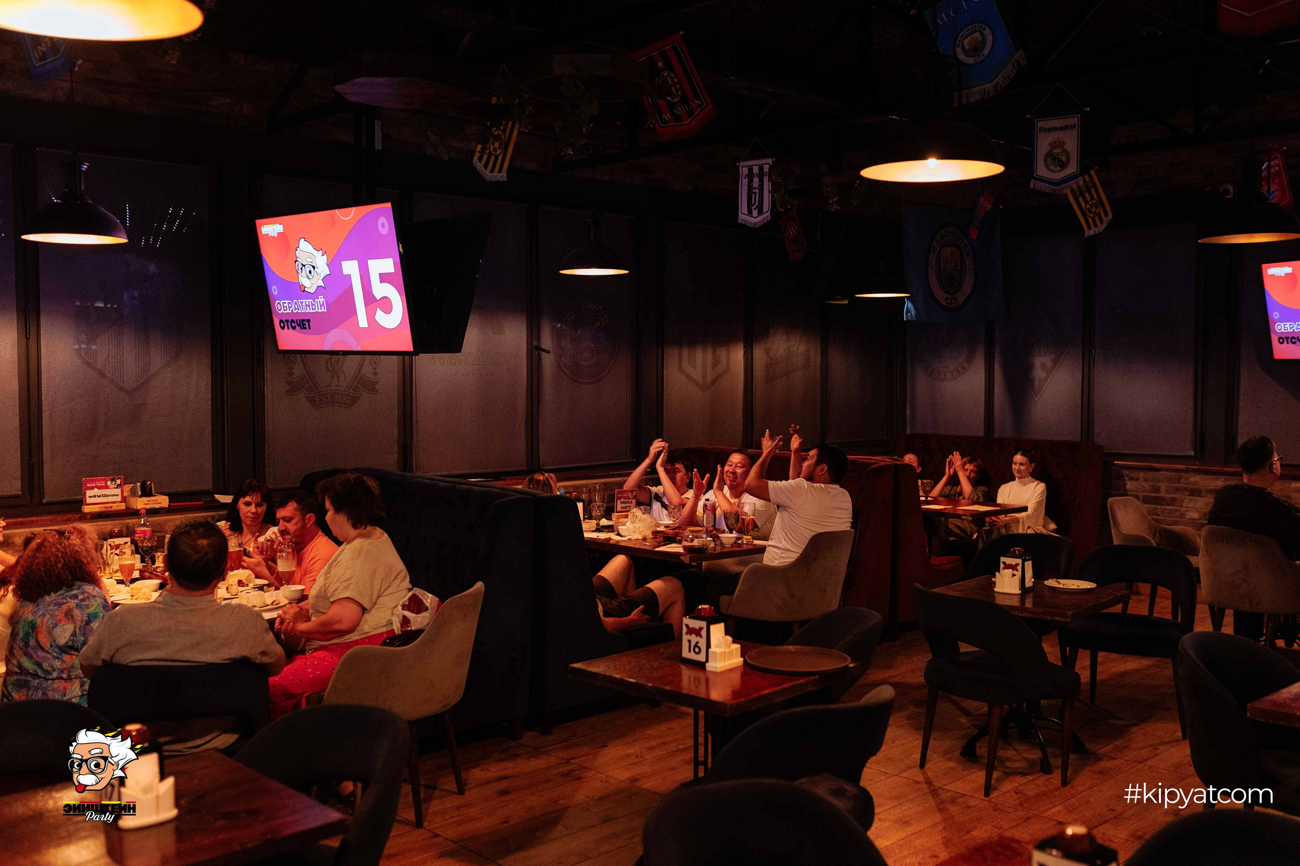 Эйнштейн Party