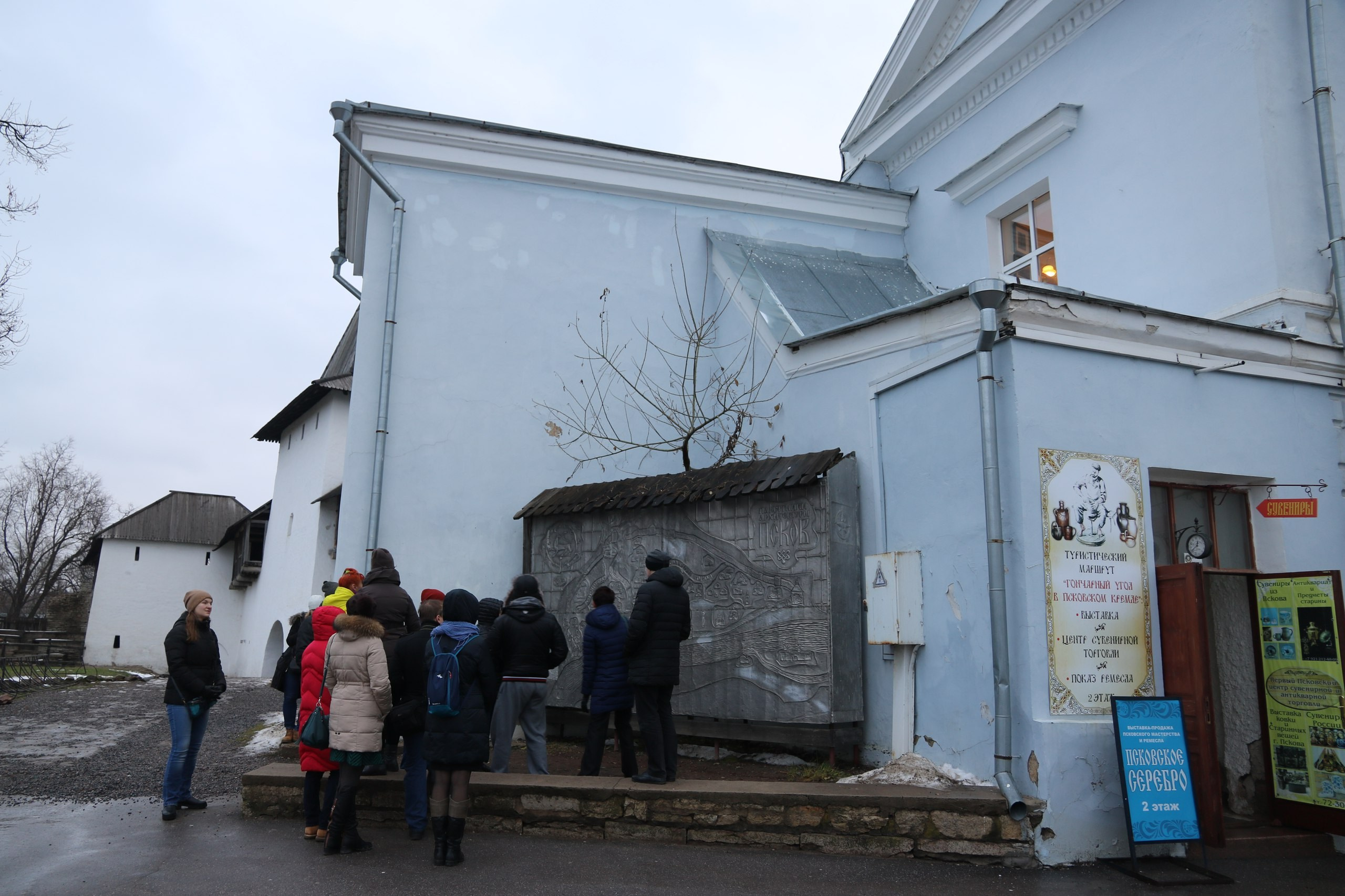 Псков | 18-20.11.2016. Галерея Фантим
