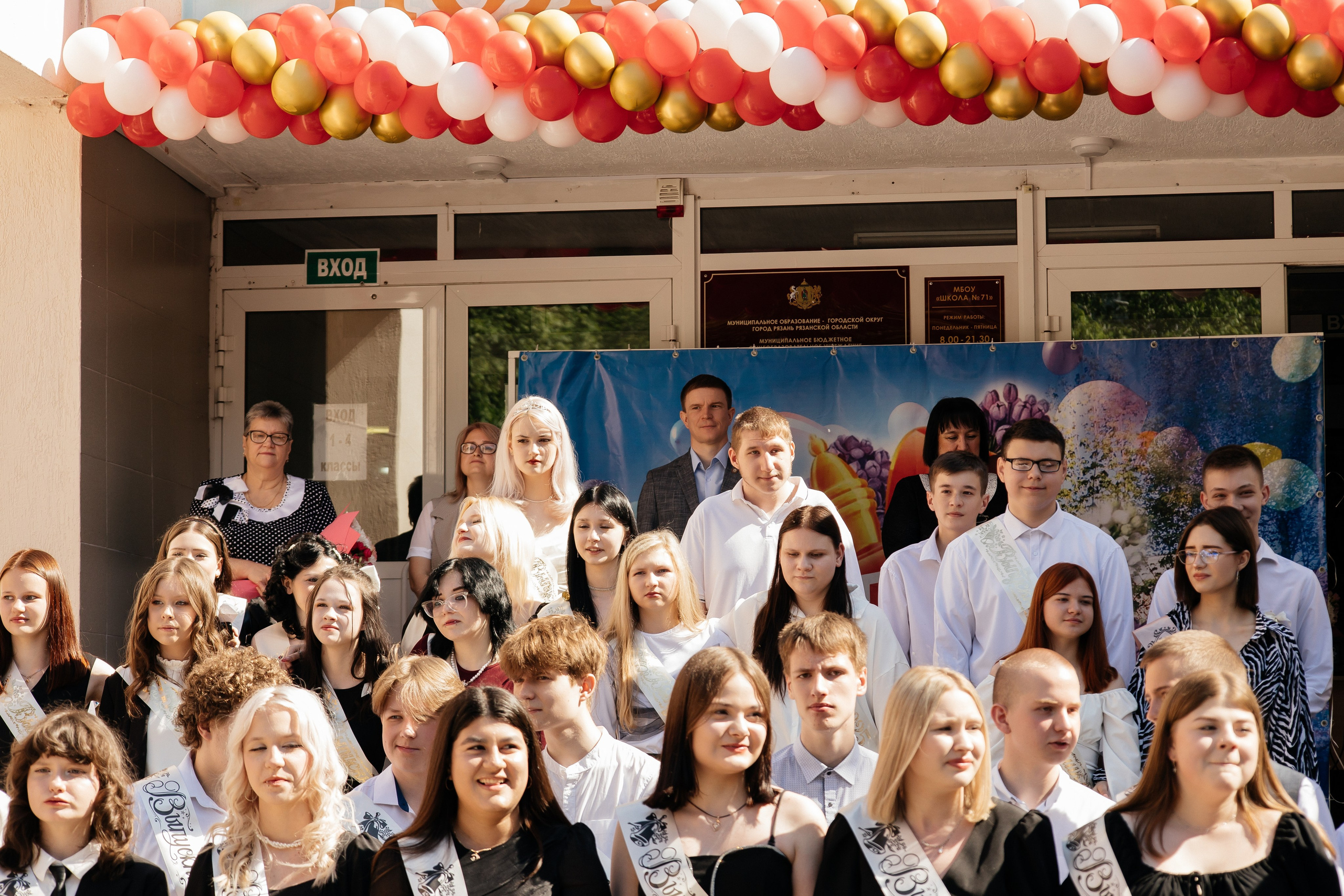Последний звонок. Семейный фотограф в Рязани и Рязанской области