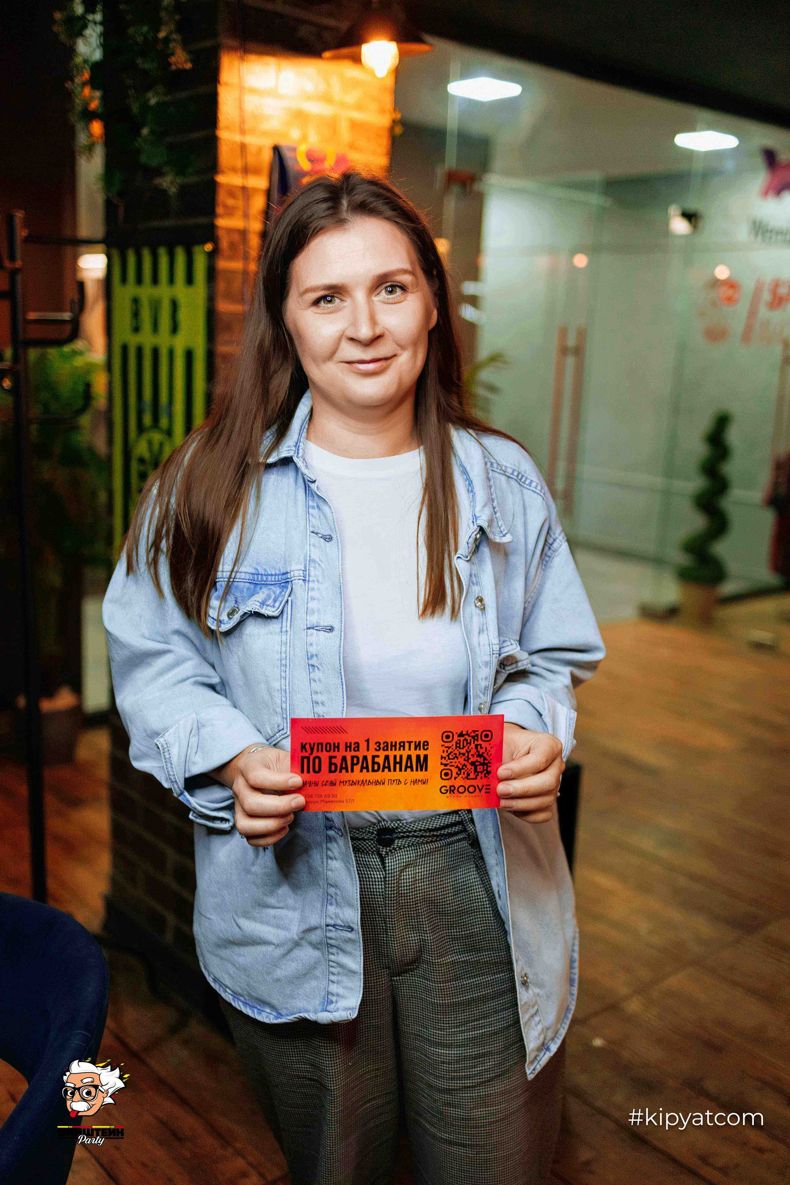 Эйнштейн Party