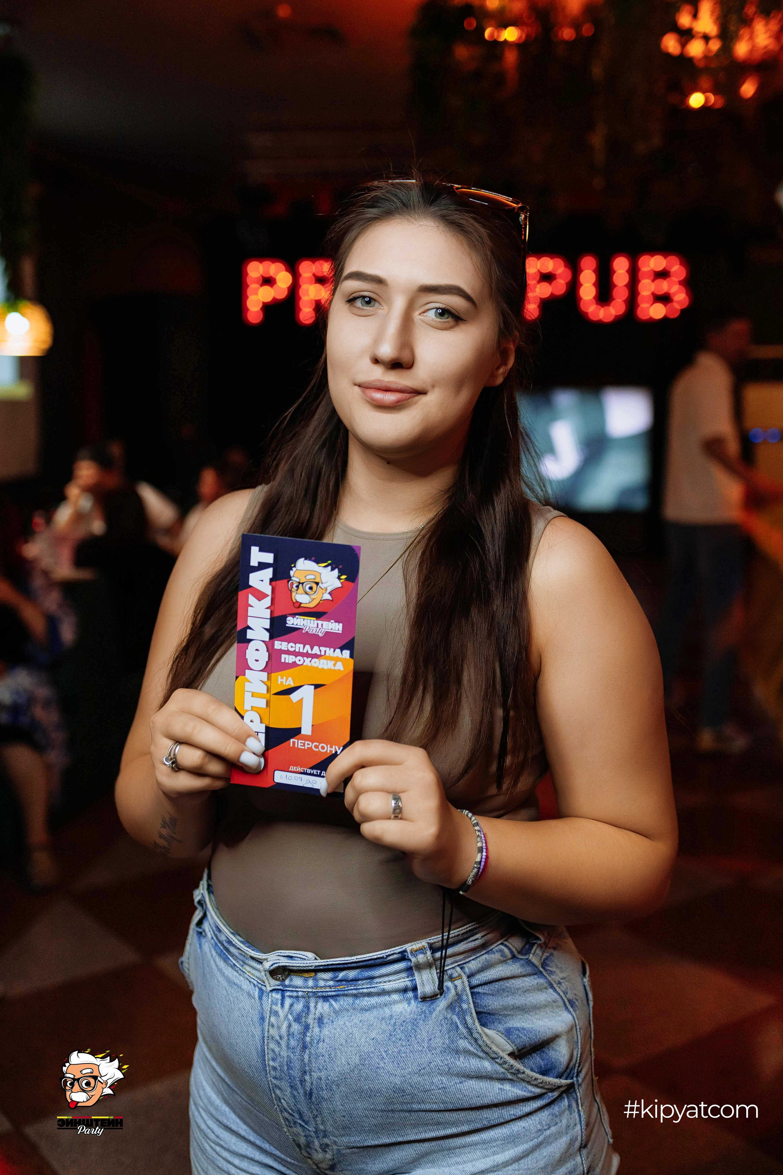 Эйнштейн Party