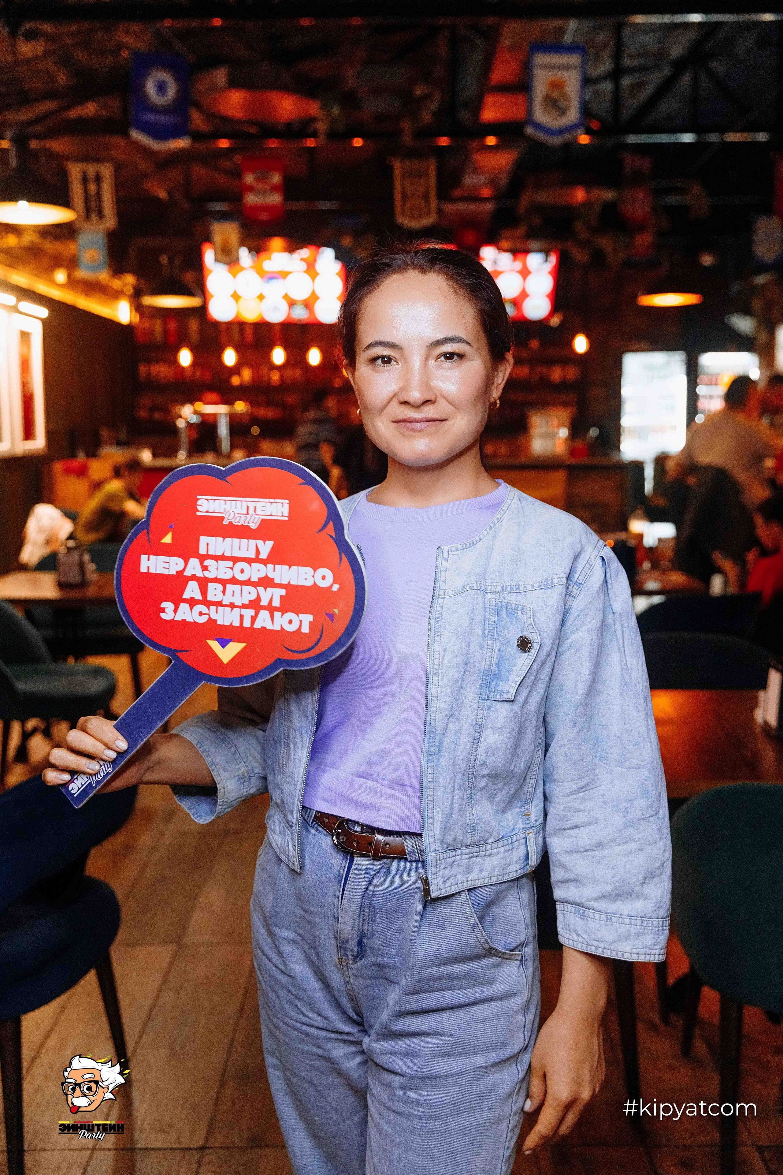 Эйнштейн Party