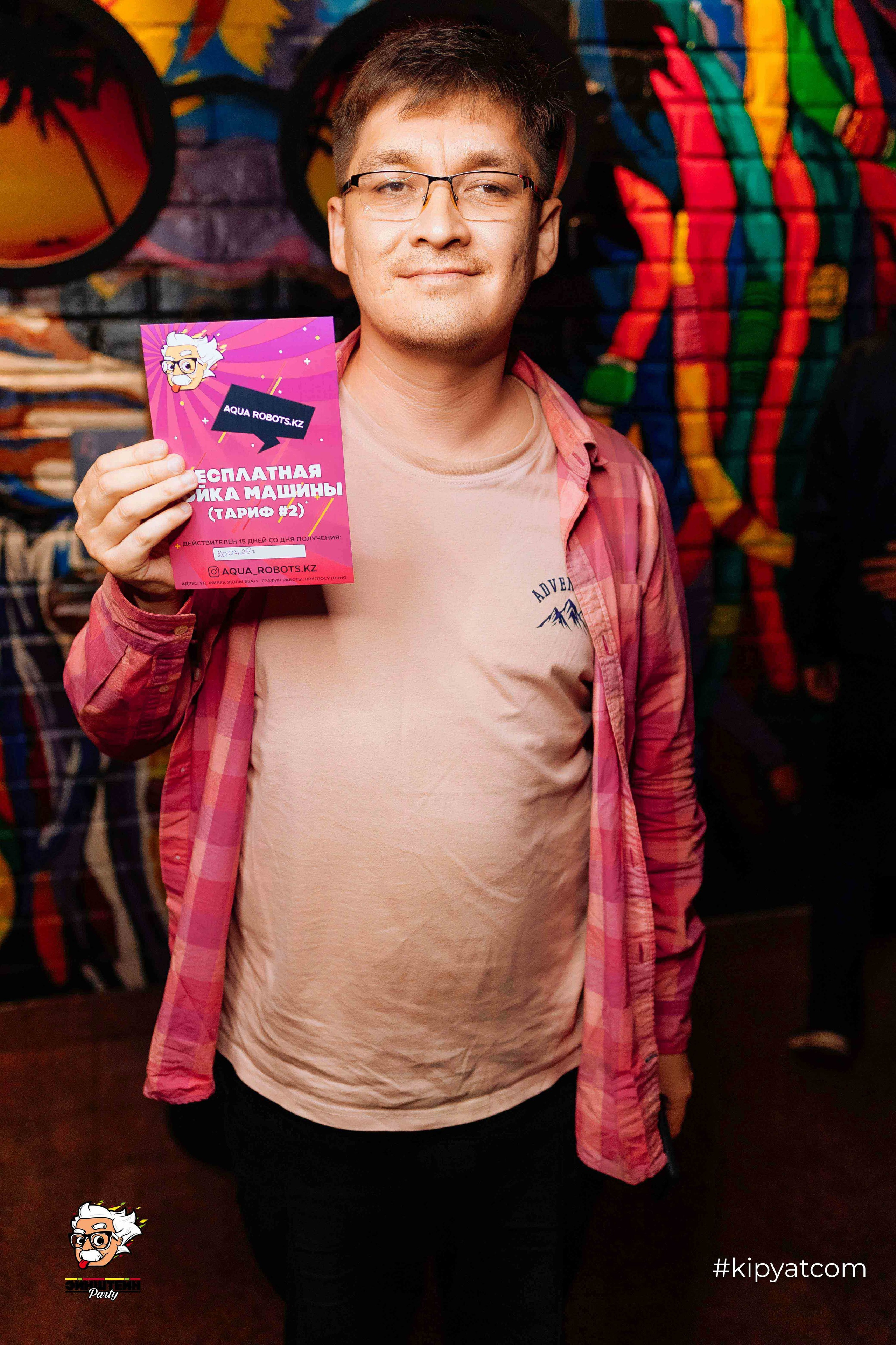 Эйнштейн Party