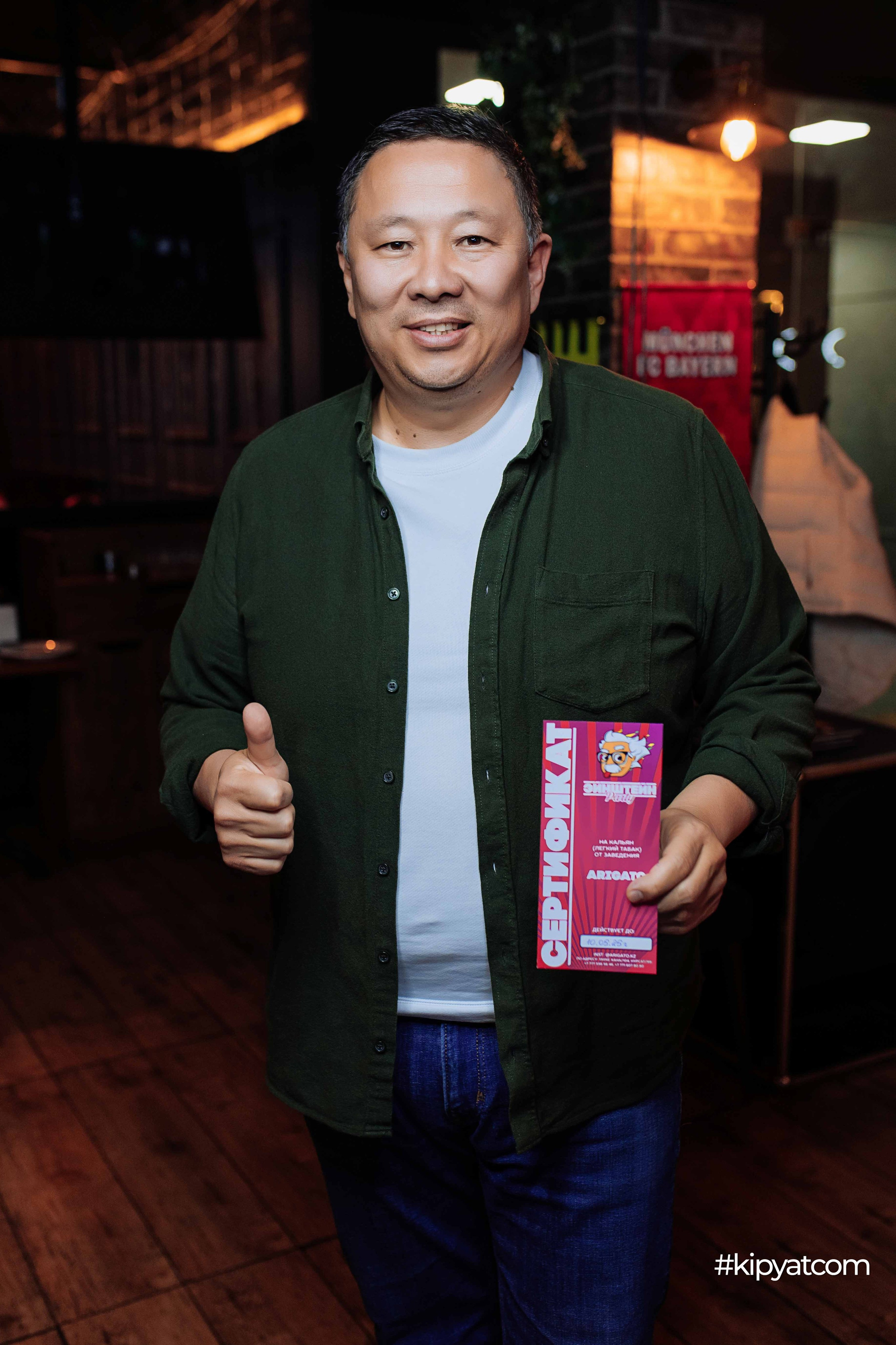 Эйнштейн Party