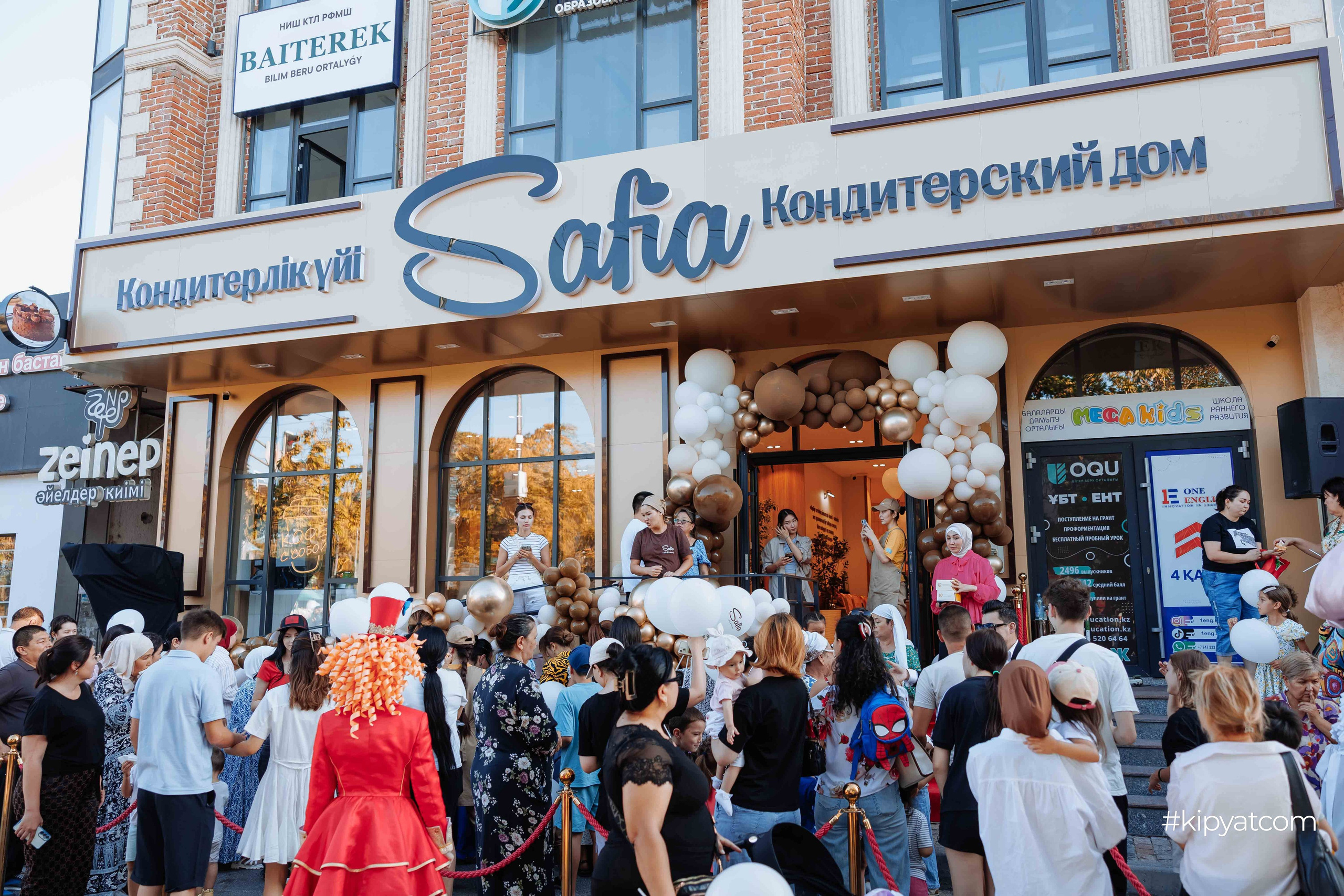 Safia|Кондитерский дом