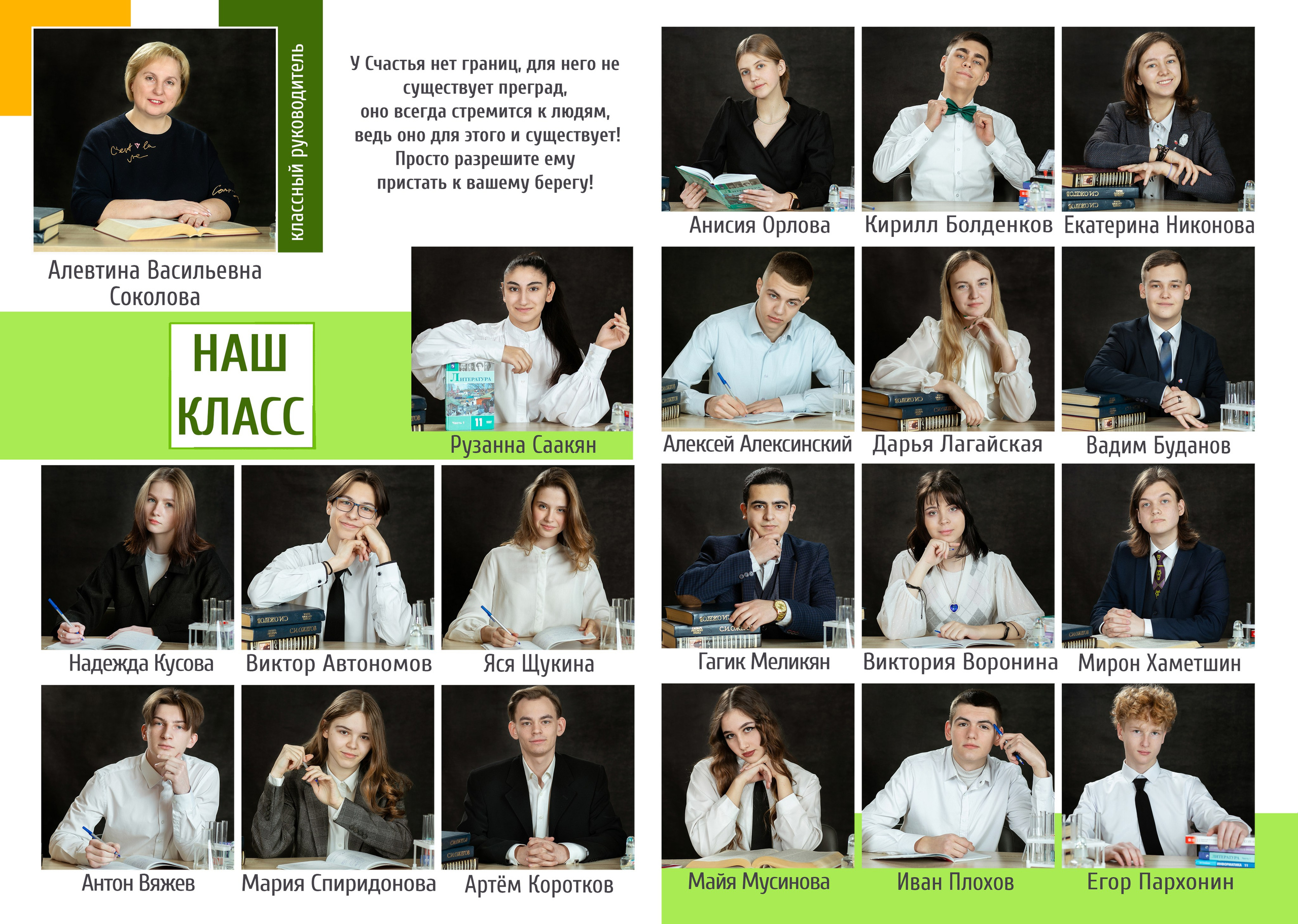 9 класс геометрические фигуры. Семейный и школьный фотограф Громова Ольга