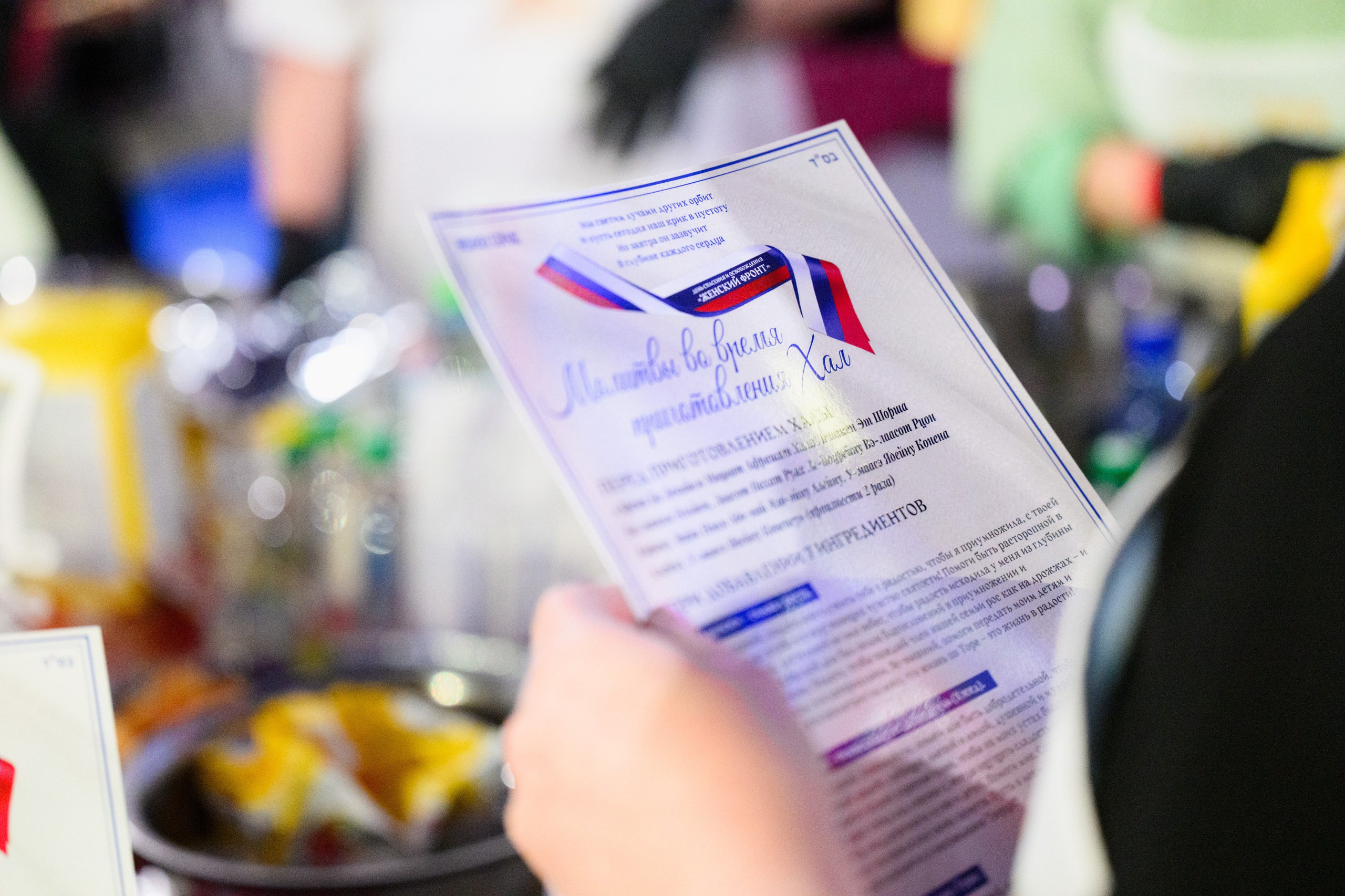 Первый Еврейский Женский Конгресс. Свадебный, портретный фотограф Москва