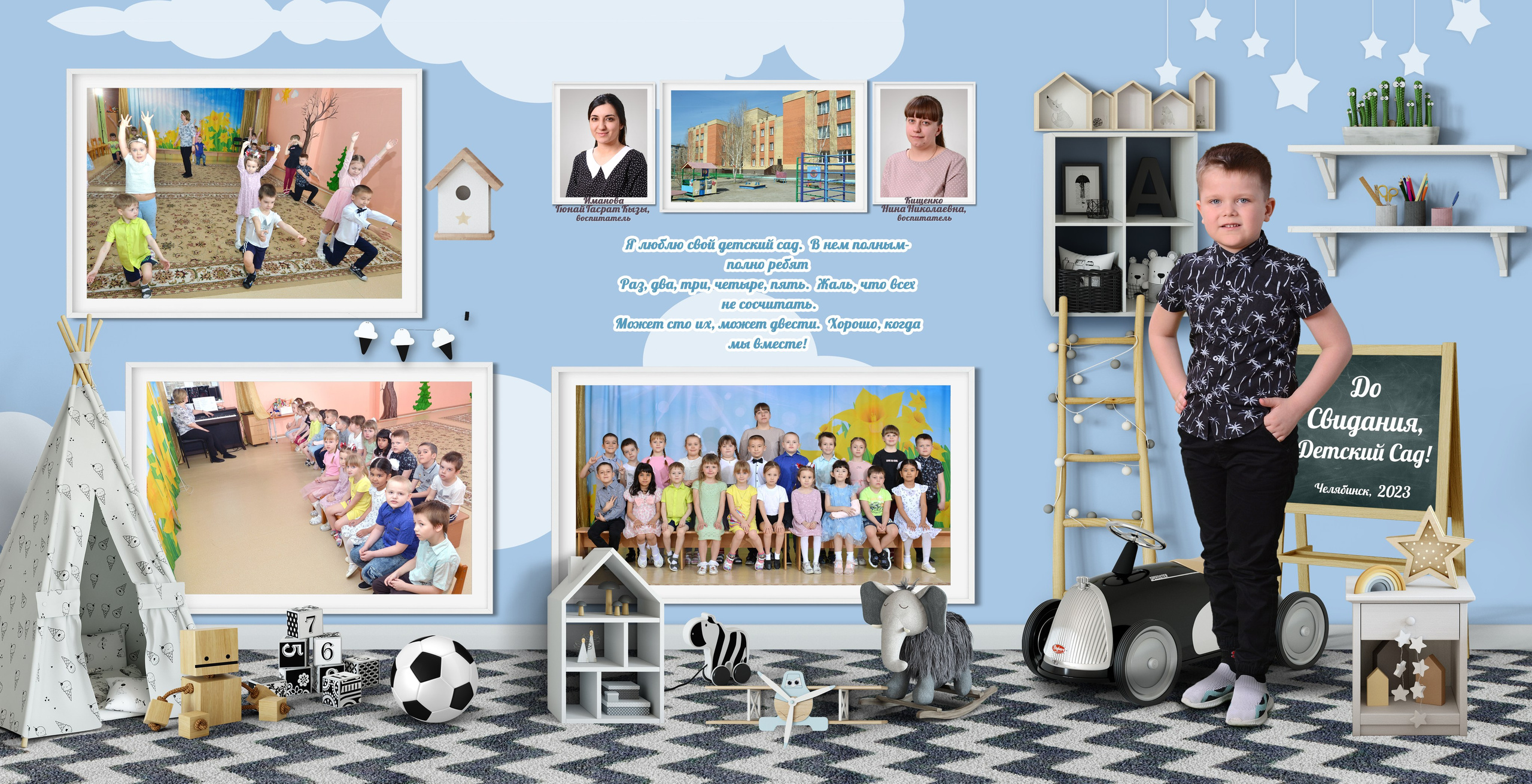 Трюмо Детская комната.  Для  мальчиков. Реальный макет. Обложка с портретом в полный рост.