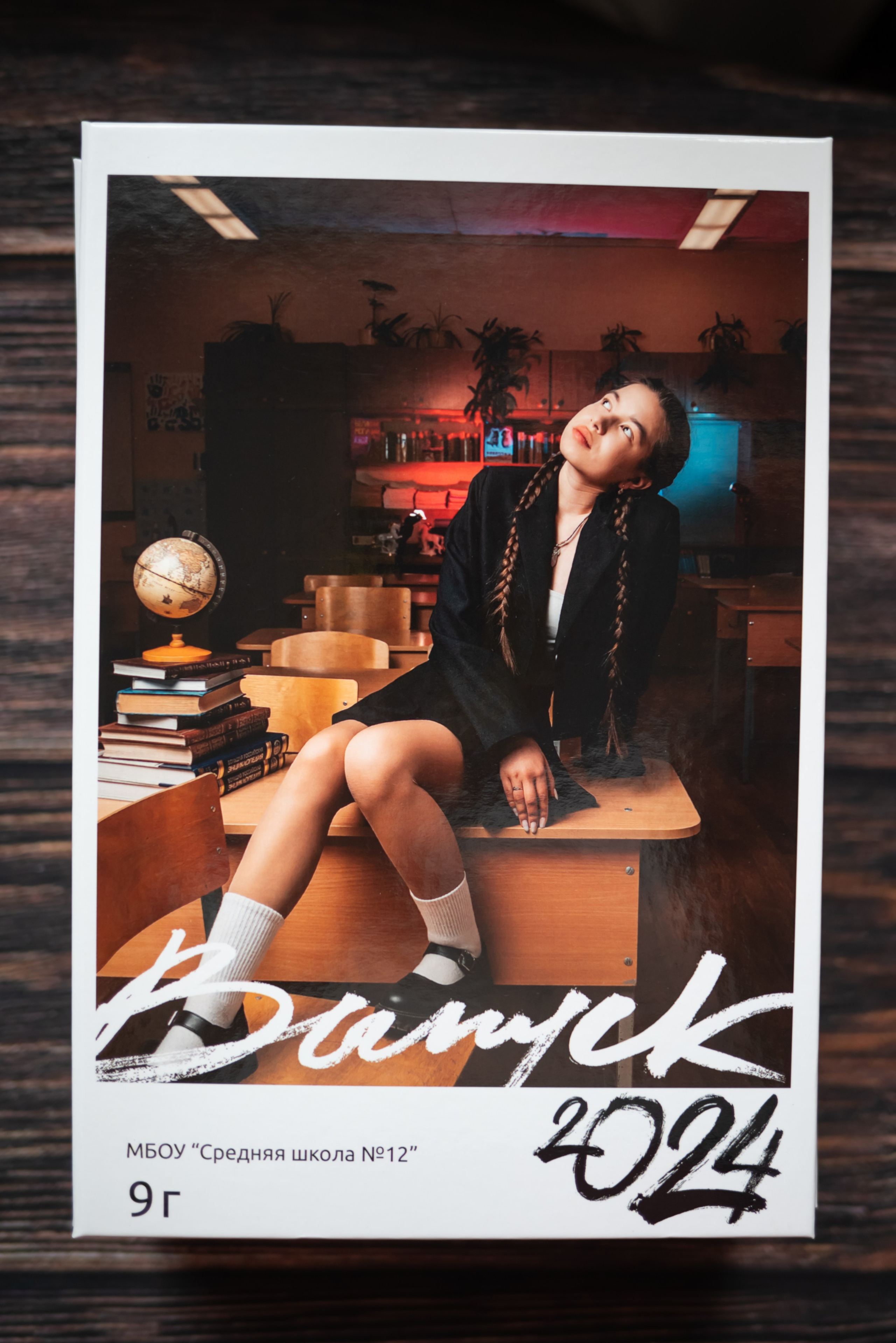 Старшая школа. Альбомы. Современные выпускные альбомы. Воткинск