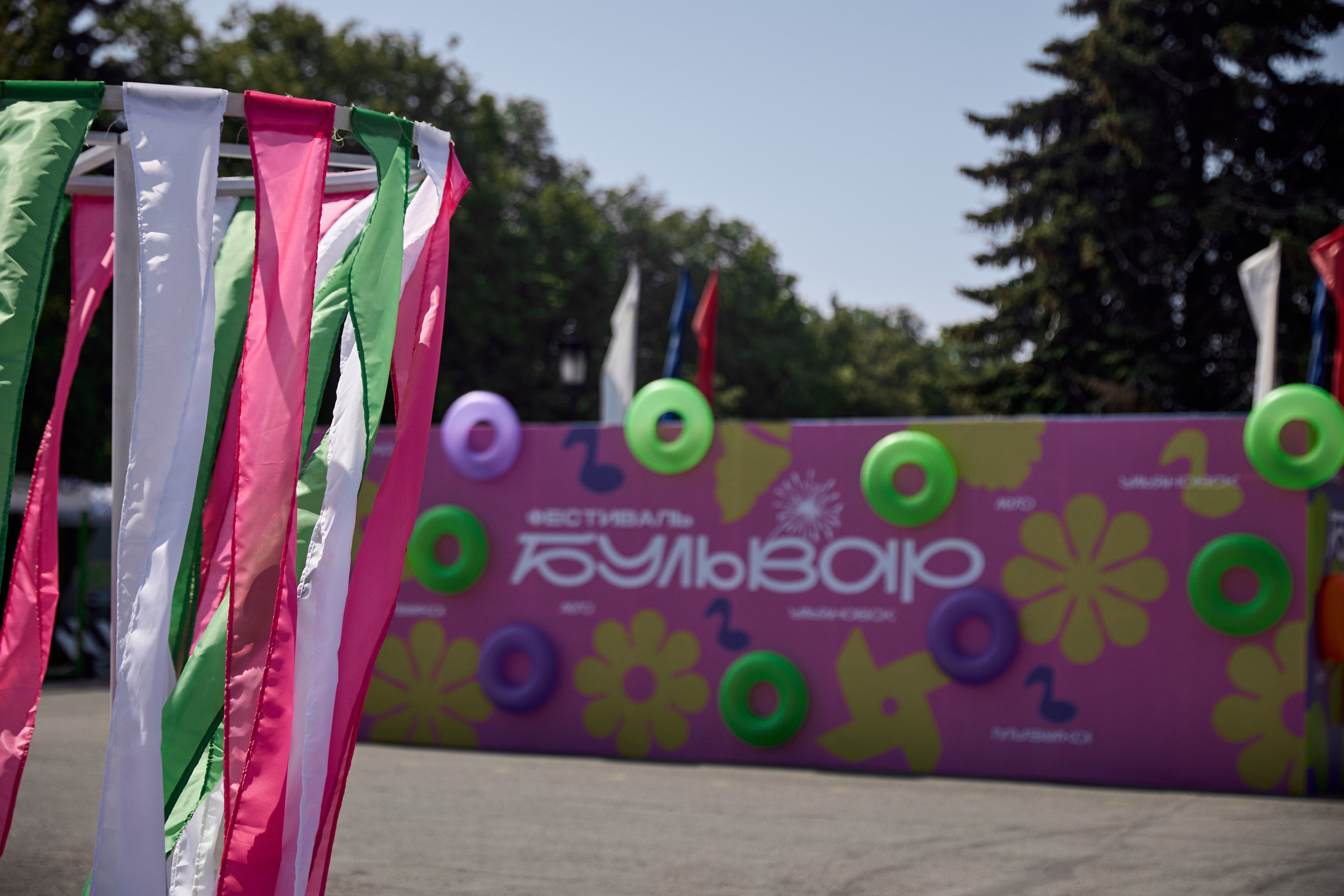 Солнечный ритм Фестиваля. Студия декора НикитинаДекор — оформление мероприятий в Ульяновске. Профессиональное создание эксклюзивных декораций