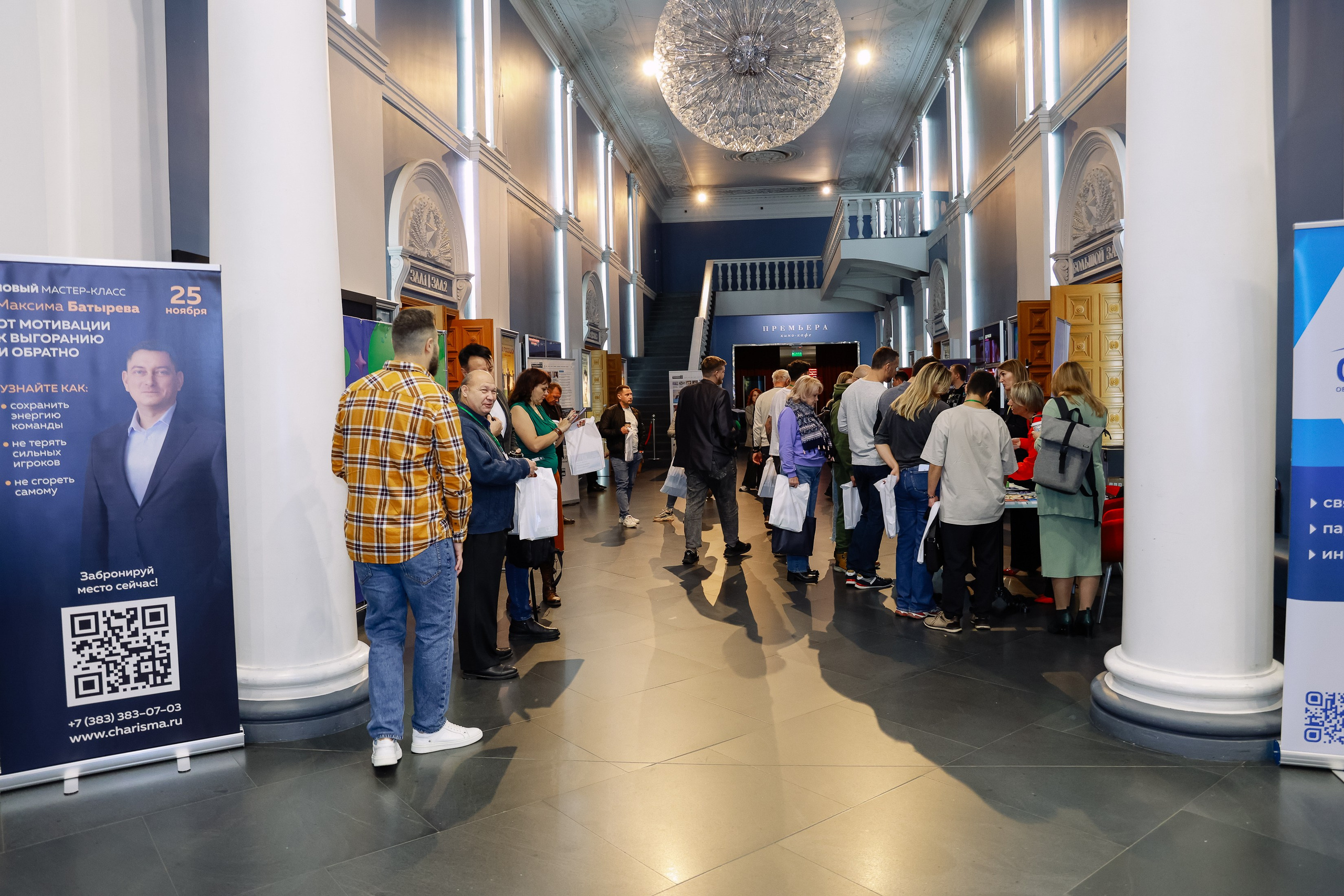 Траектория 25 Конференция о бизнесе. Фотограф Юлия Мальцева