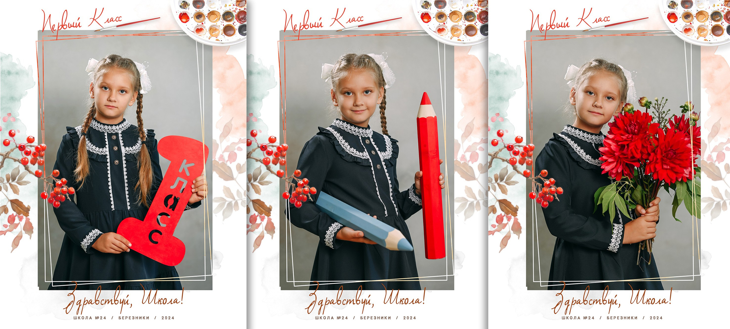 Школьная виньетка. Детский и семейный фотограф