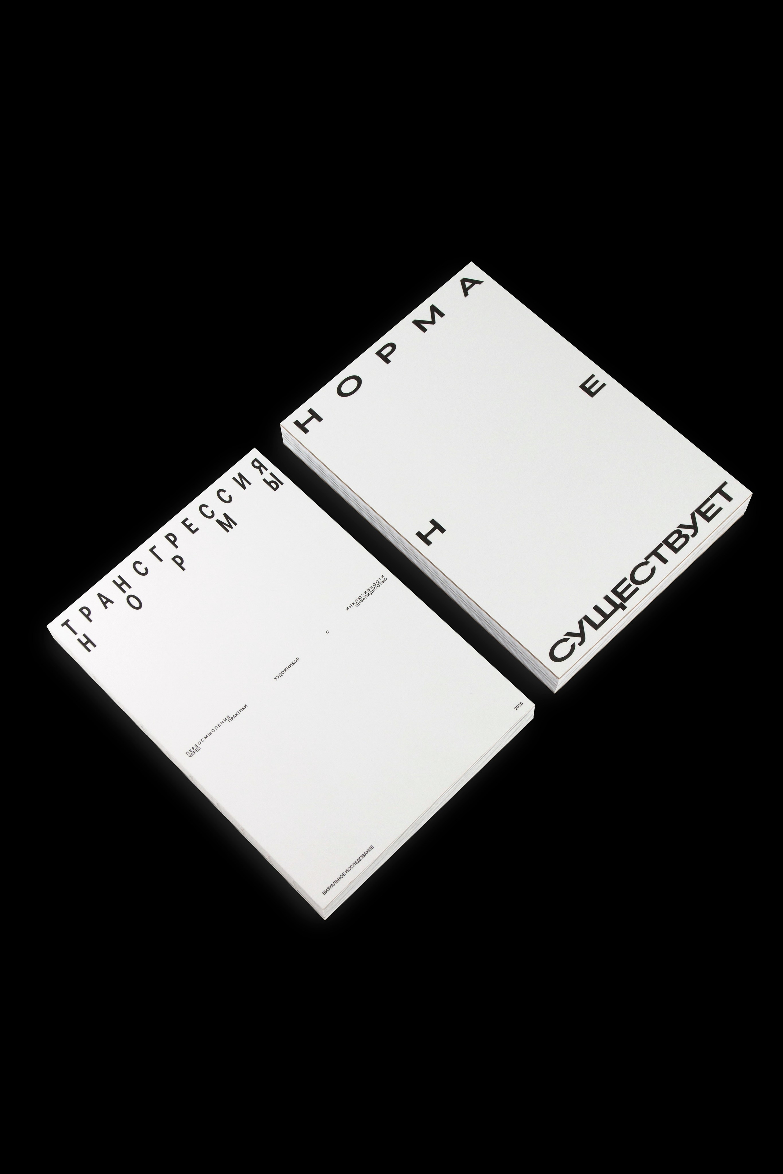 Книга. Фотограф Злата Спицына