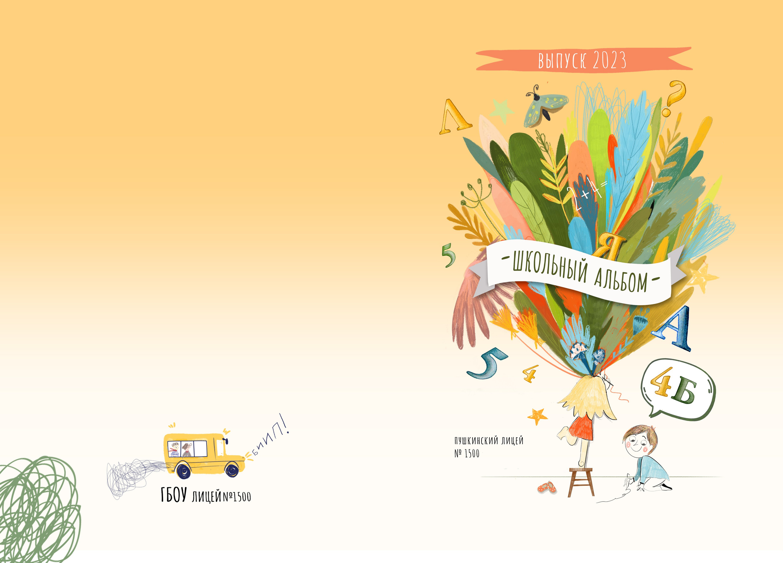 РИСУНОК. Family Photographer Ksenia Kos