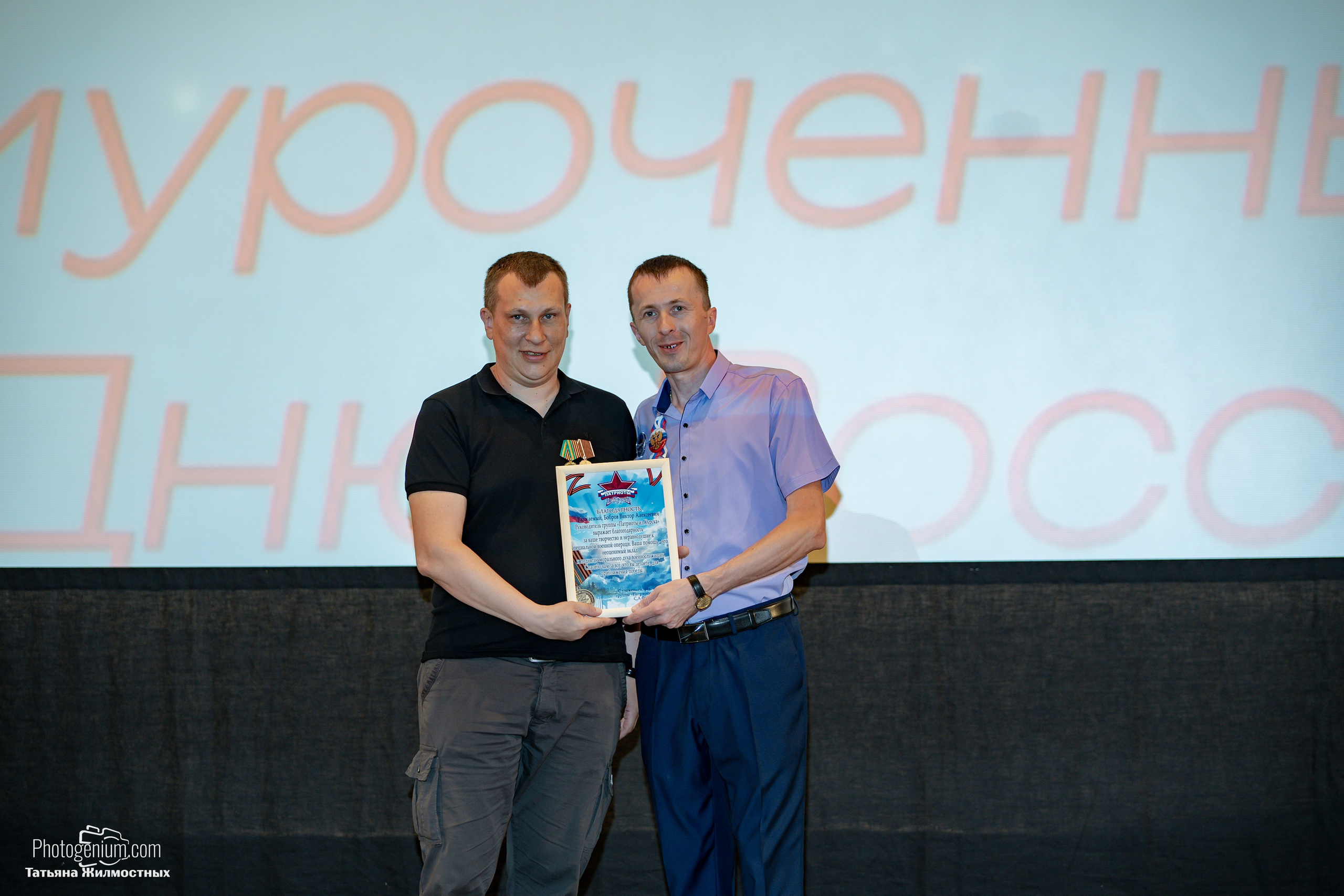 Концерт ко ДНЮ РОССИИ от «Патриоты из Курска». Фотограф Нижний Новгород Татьяна Кейод