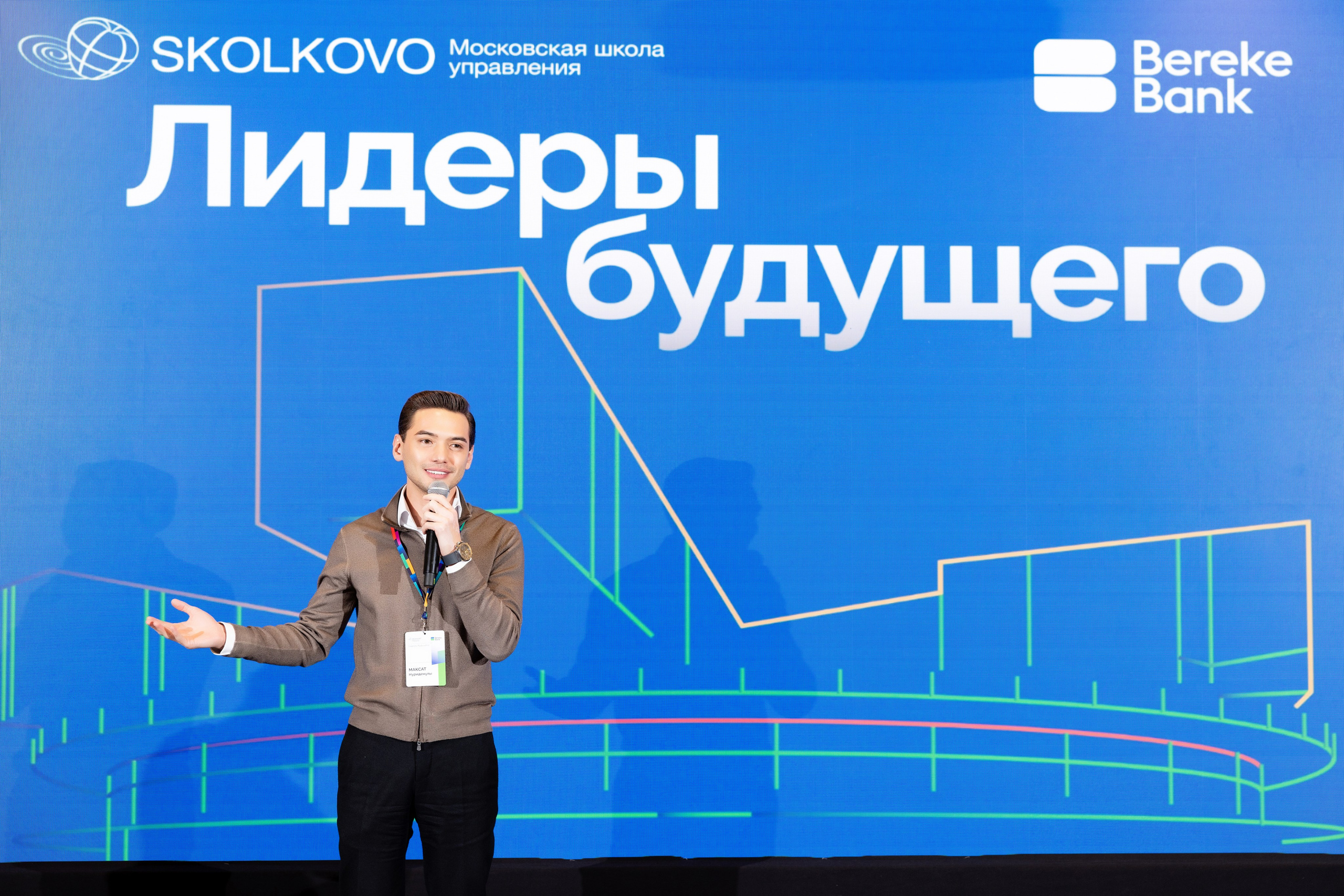 Конференция Bereke Bank. Кристина Шнайдер репортажный фотограф Алматы