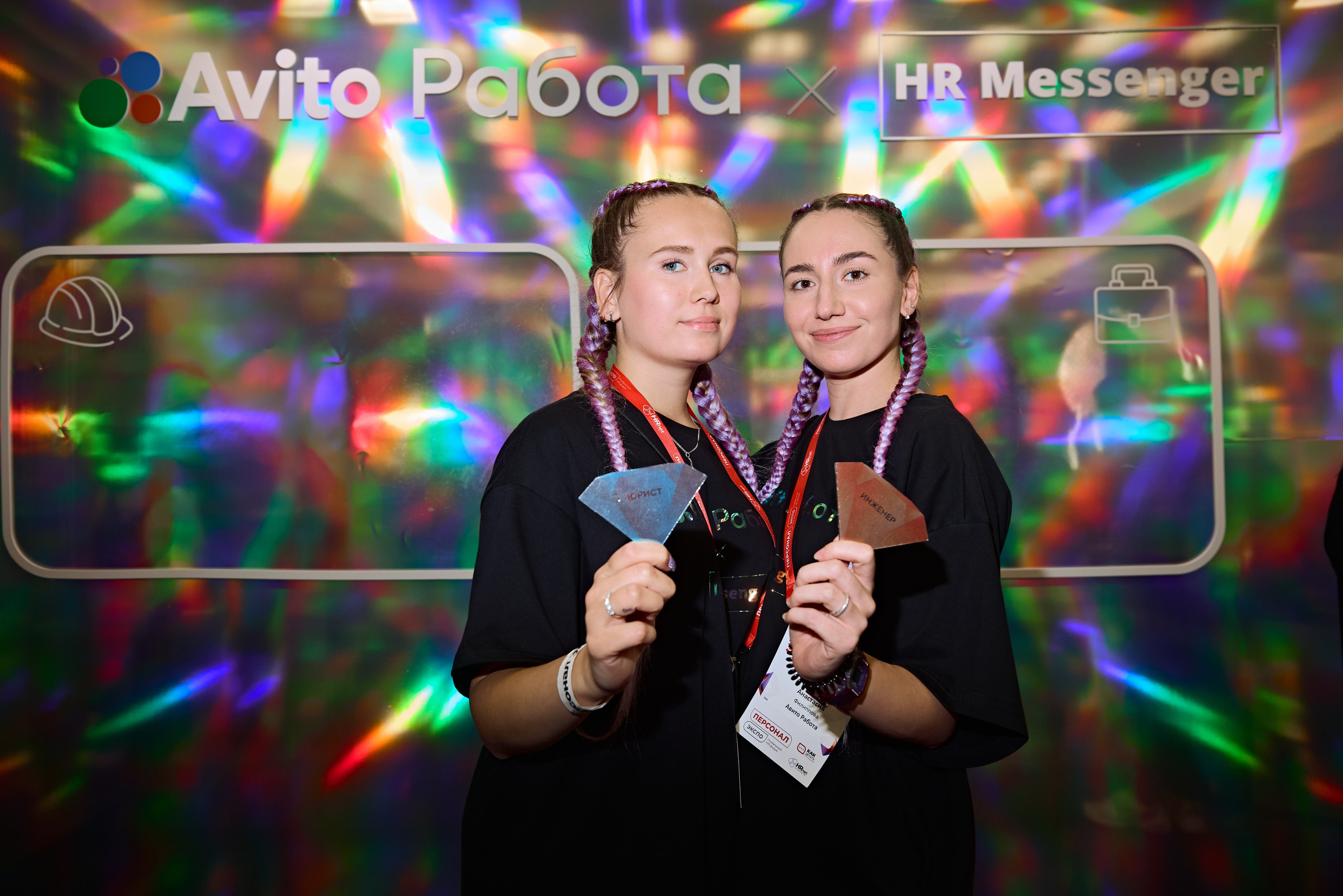 АВИТО на Персонал Экспо. Фотограф Андрей Егоров