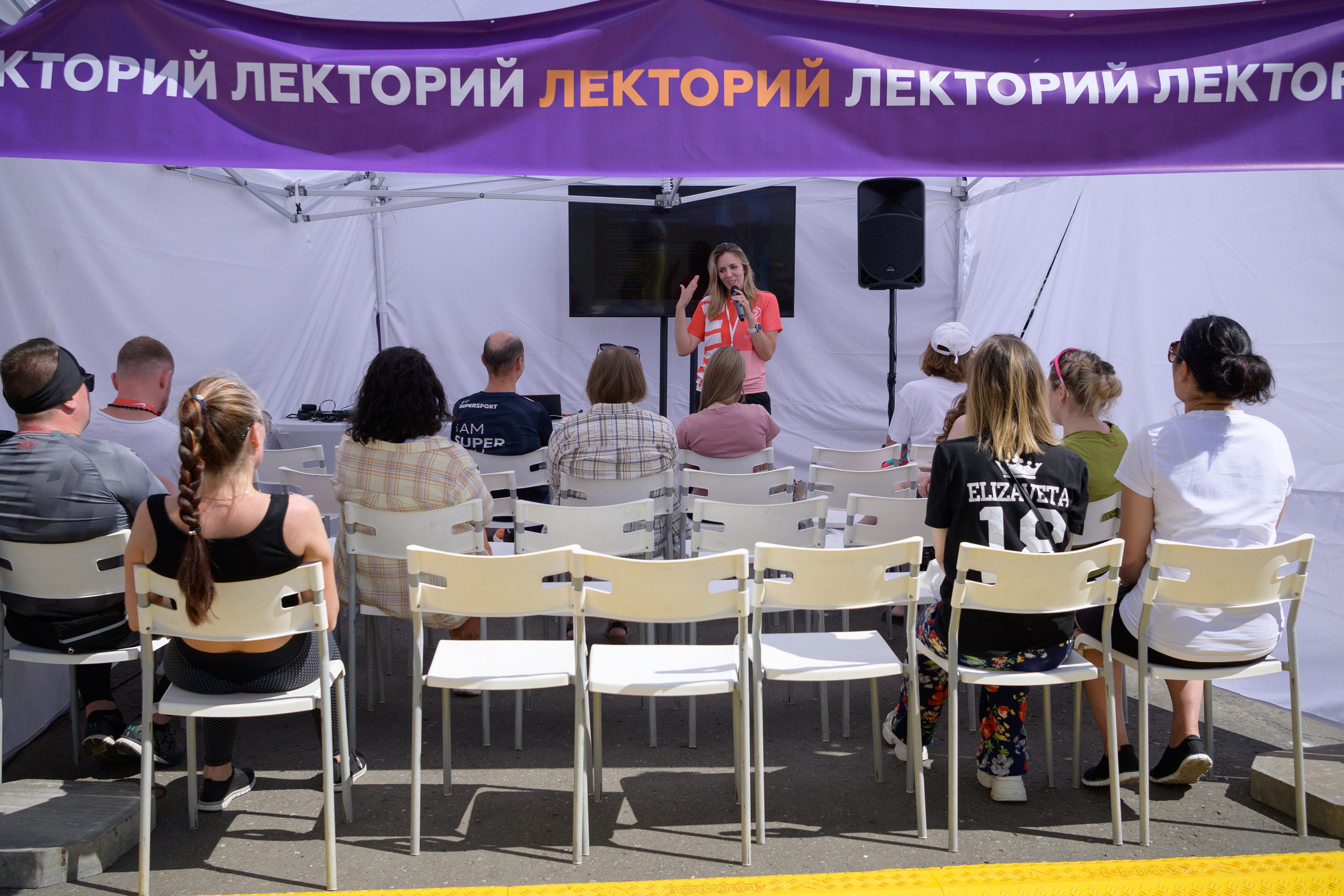 Семейный фитнес-фестиваль «Живи ярко»