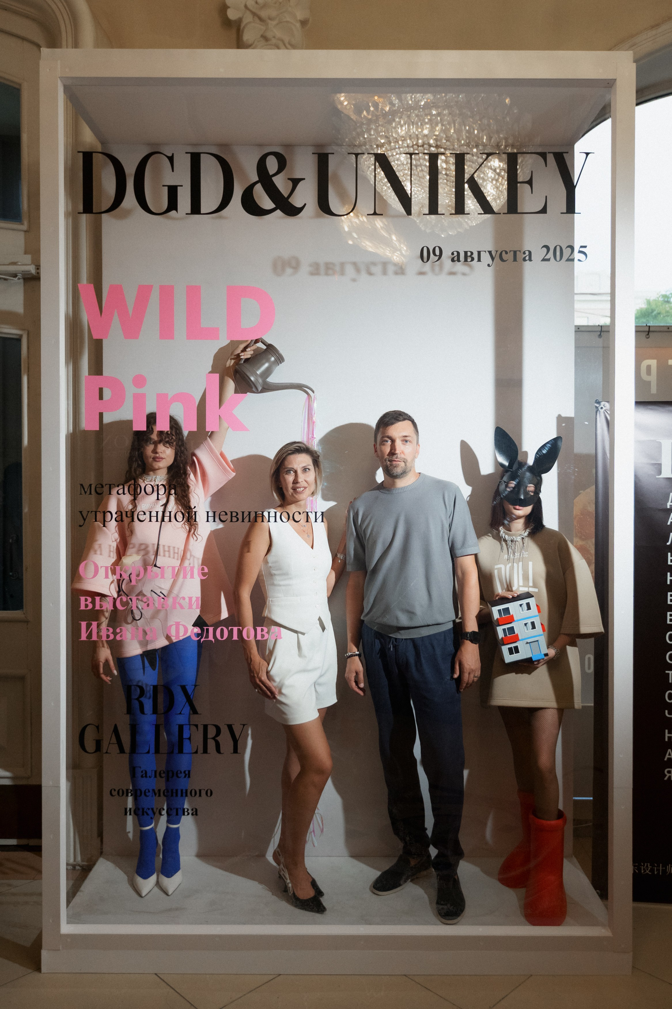 DGD WILD PINK. СВОИ. ФОТООТЧЕТЫ-СОБЫТИЯ-МЕСТА