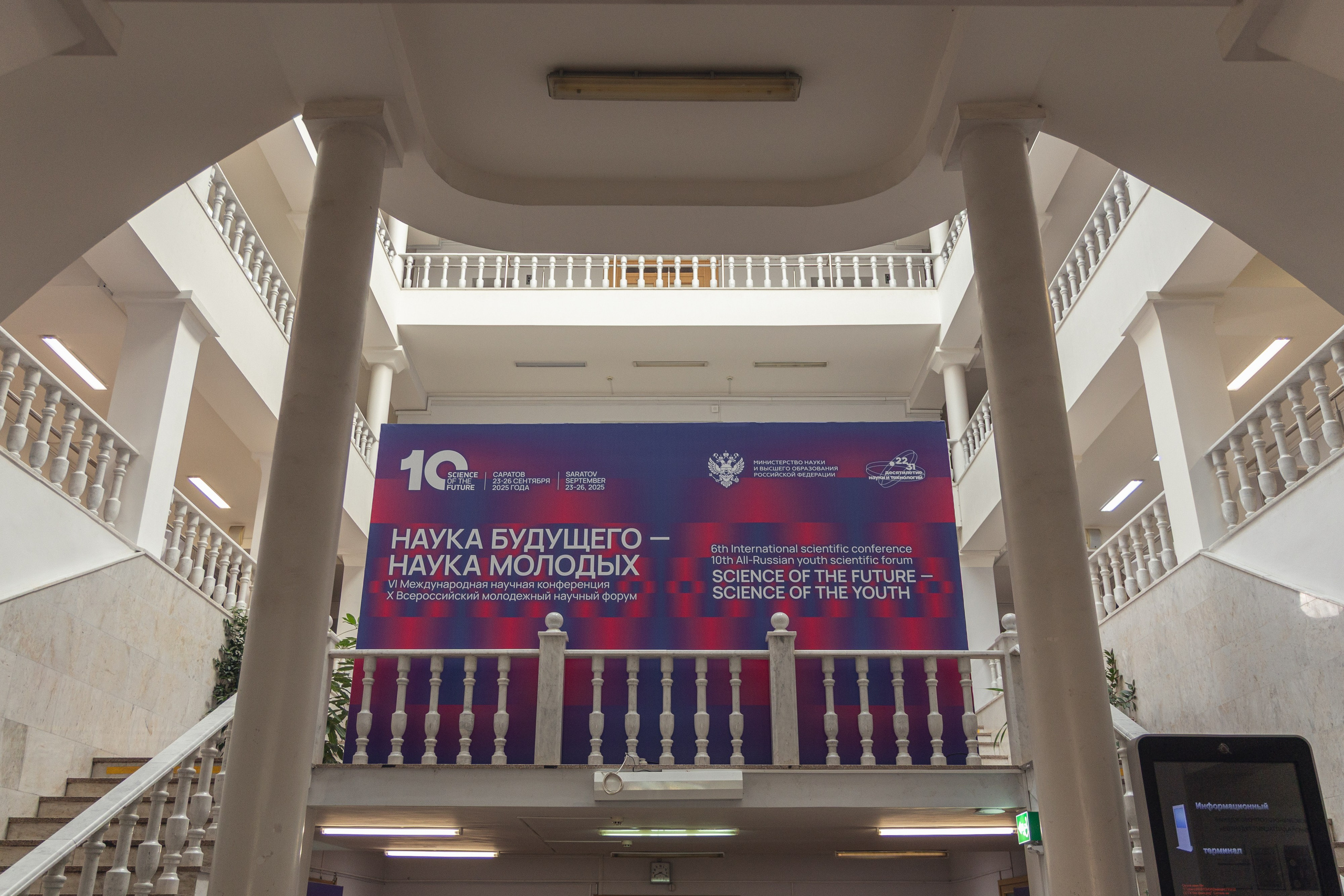 НАУКА БУДУЩЕГО — НАУКА МОЛОДЫХ | САРАТОВ. Репортажный фотограф Сурков Артем Москва