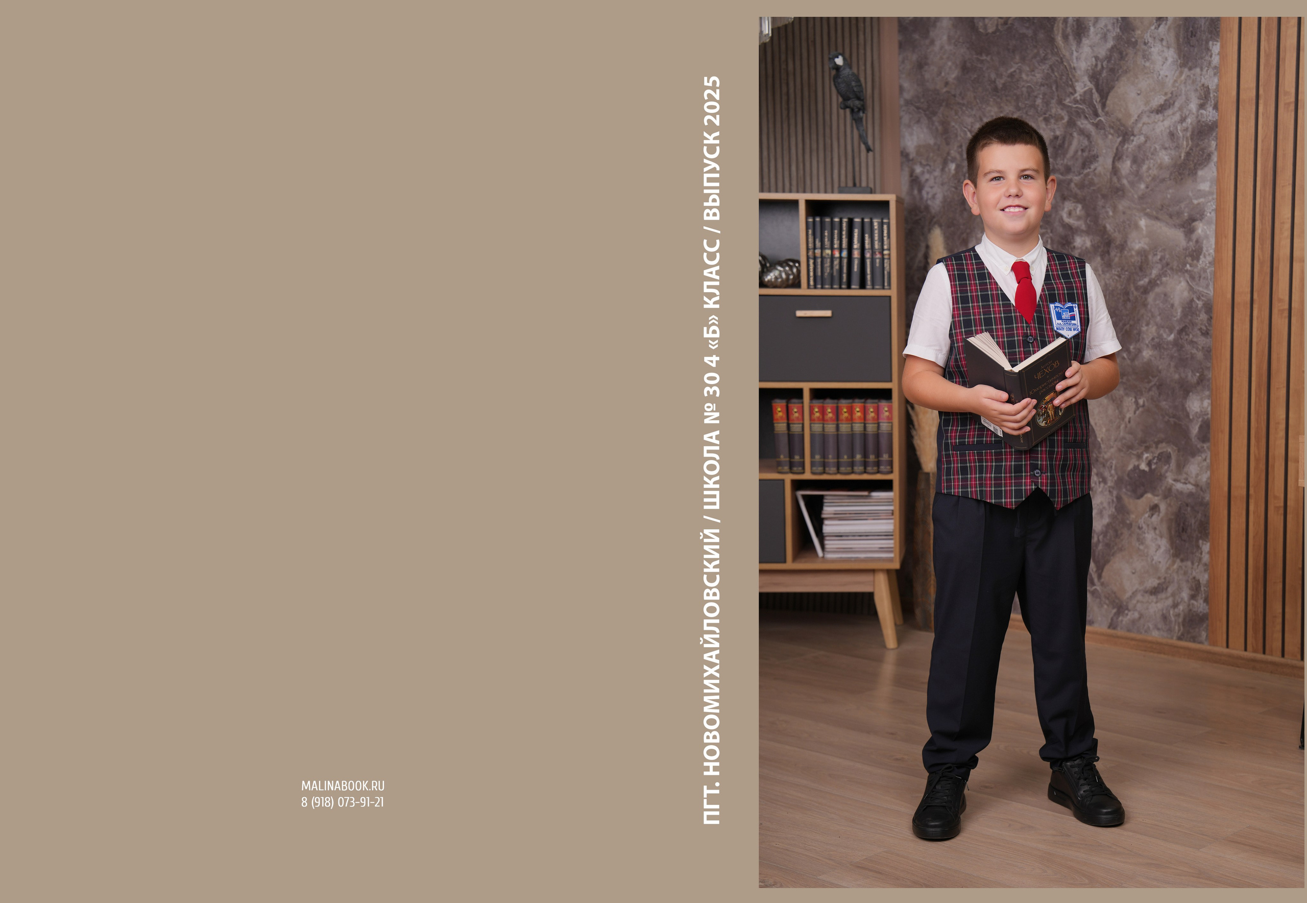 ШКОЛА 30 — 4 «Б» класс. Красивый выпускной альбом в Краснодаре