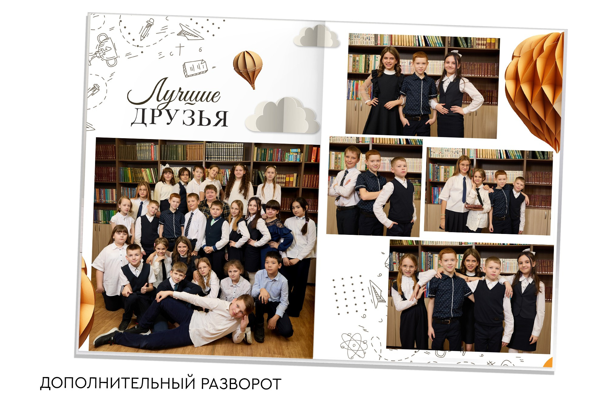 Выпускной альбом для 4 класса. Заказать фотокнигу на выпускной в Новосибирске от Bestyalbum