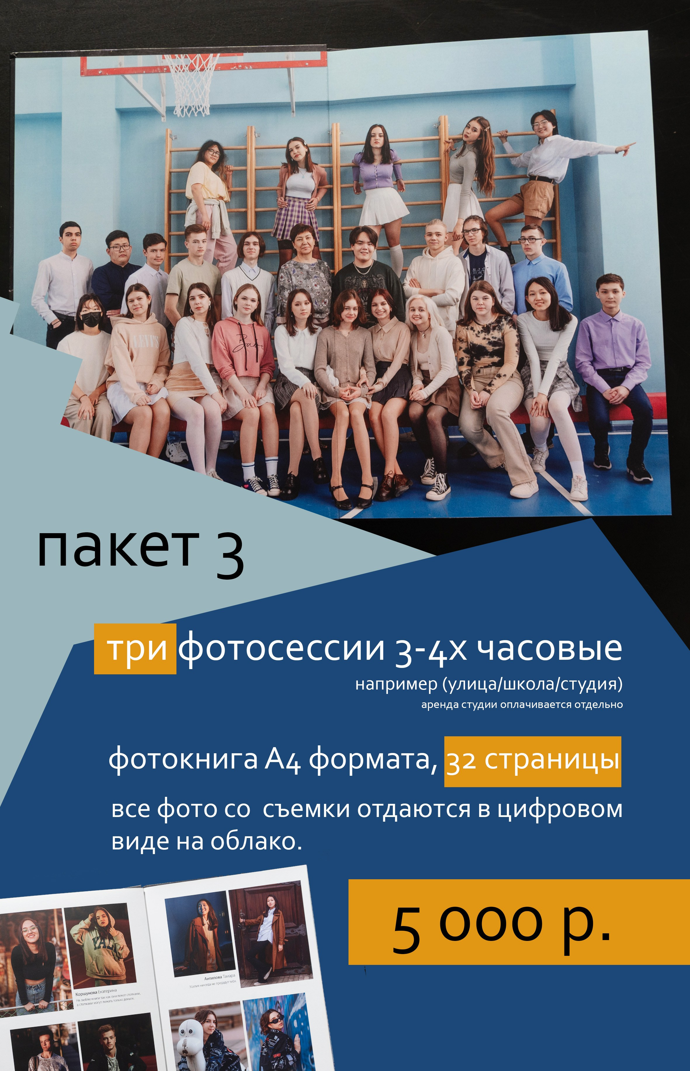 Прайс на фотокниги. Семейный и свадебный фотограф в Улан-Удэ, Иркутске Илья Спектор
