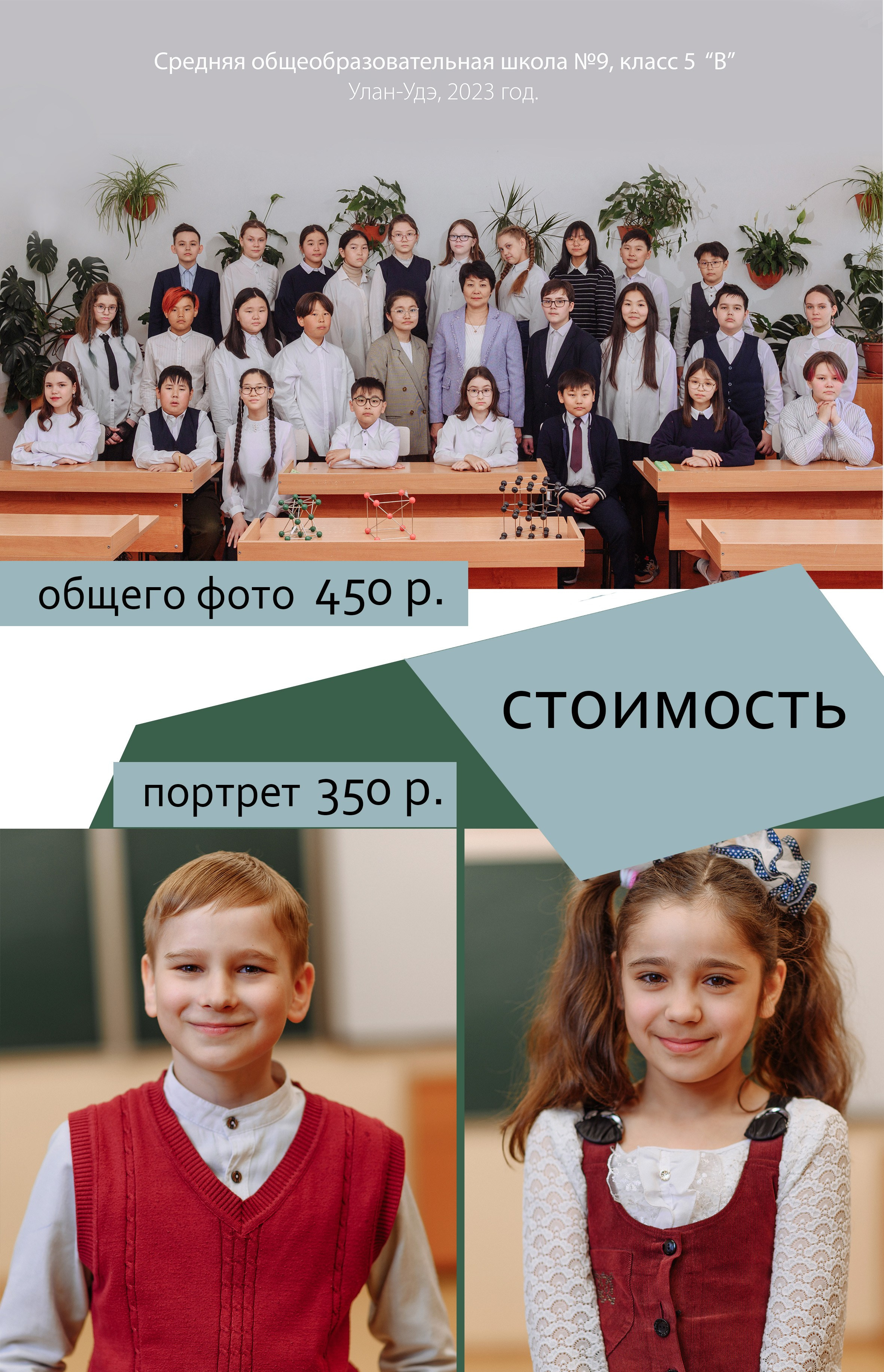 Прайс на фотокниги. Семейный и свадебный фотограф в Улан-Удэ, Иркутске Илья Спектор