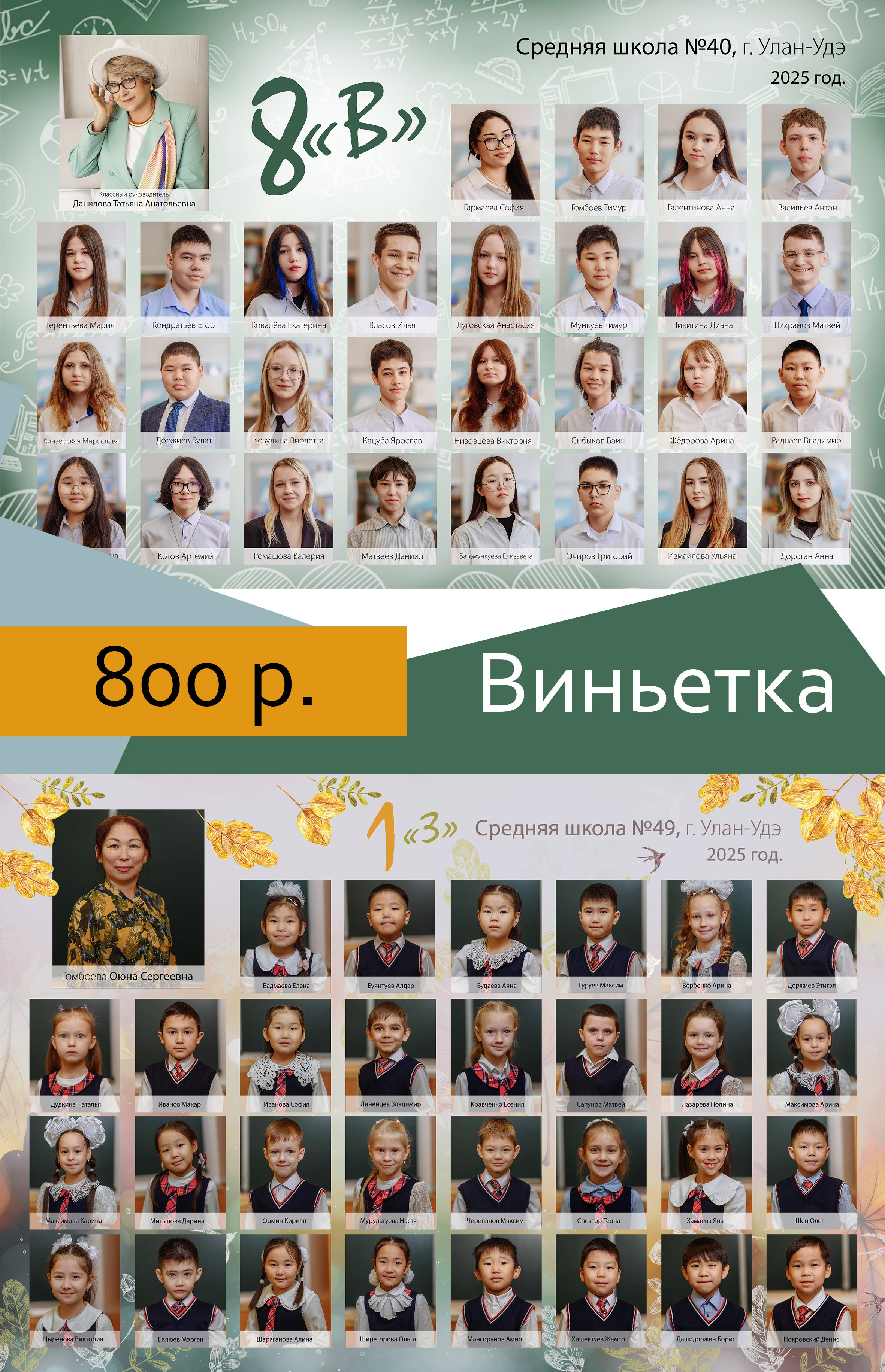 Прайс на фотокниги. Семейный и свадебный фотограф в Улан-Удэ, Иркутске Илья Спектор