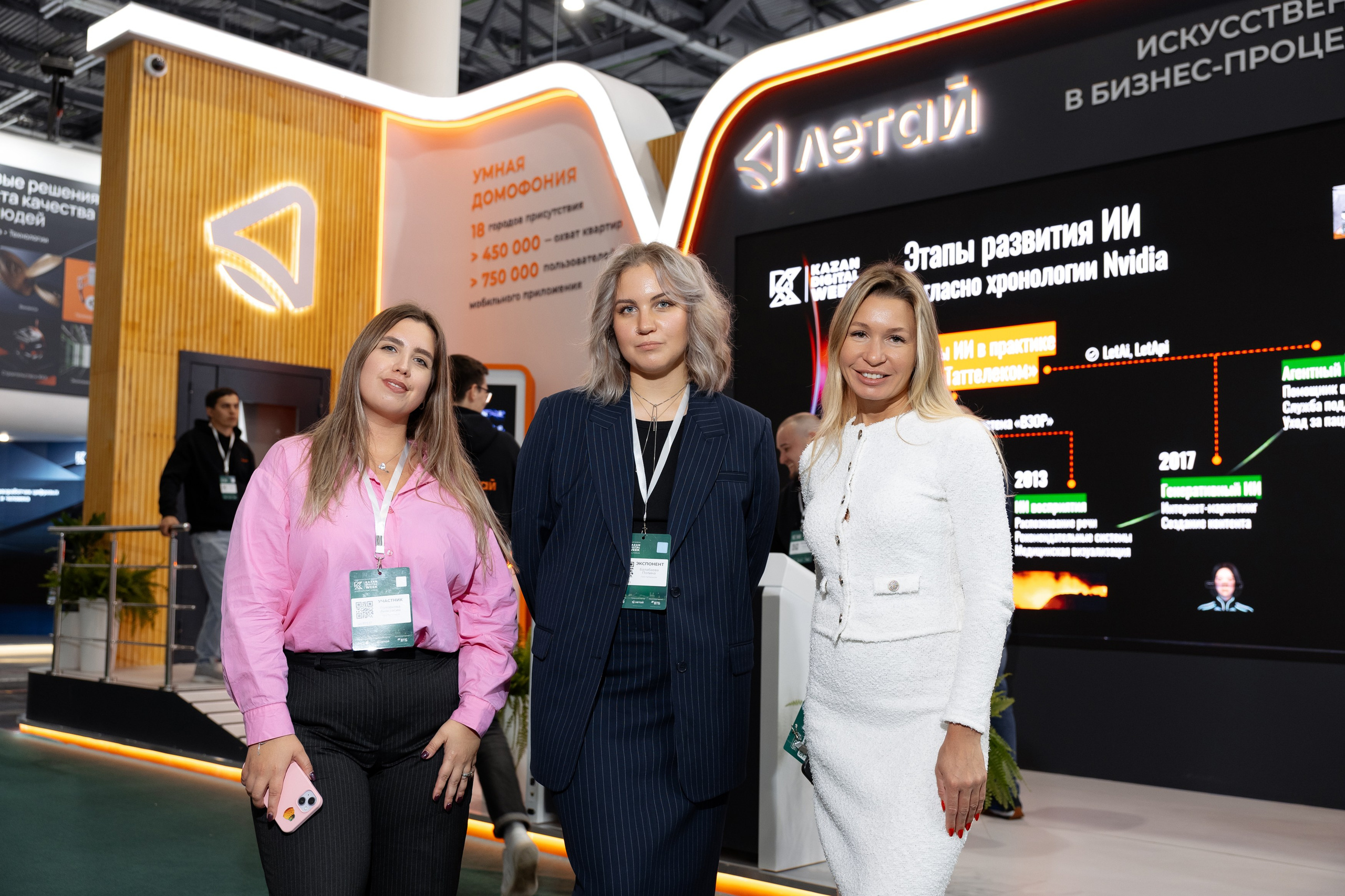 Kazan Digital Weeks ЛЕТАЙ. Коммерческий и Репортажный фотограф Казань Москва