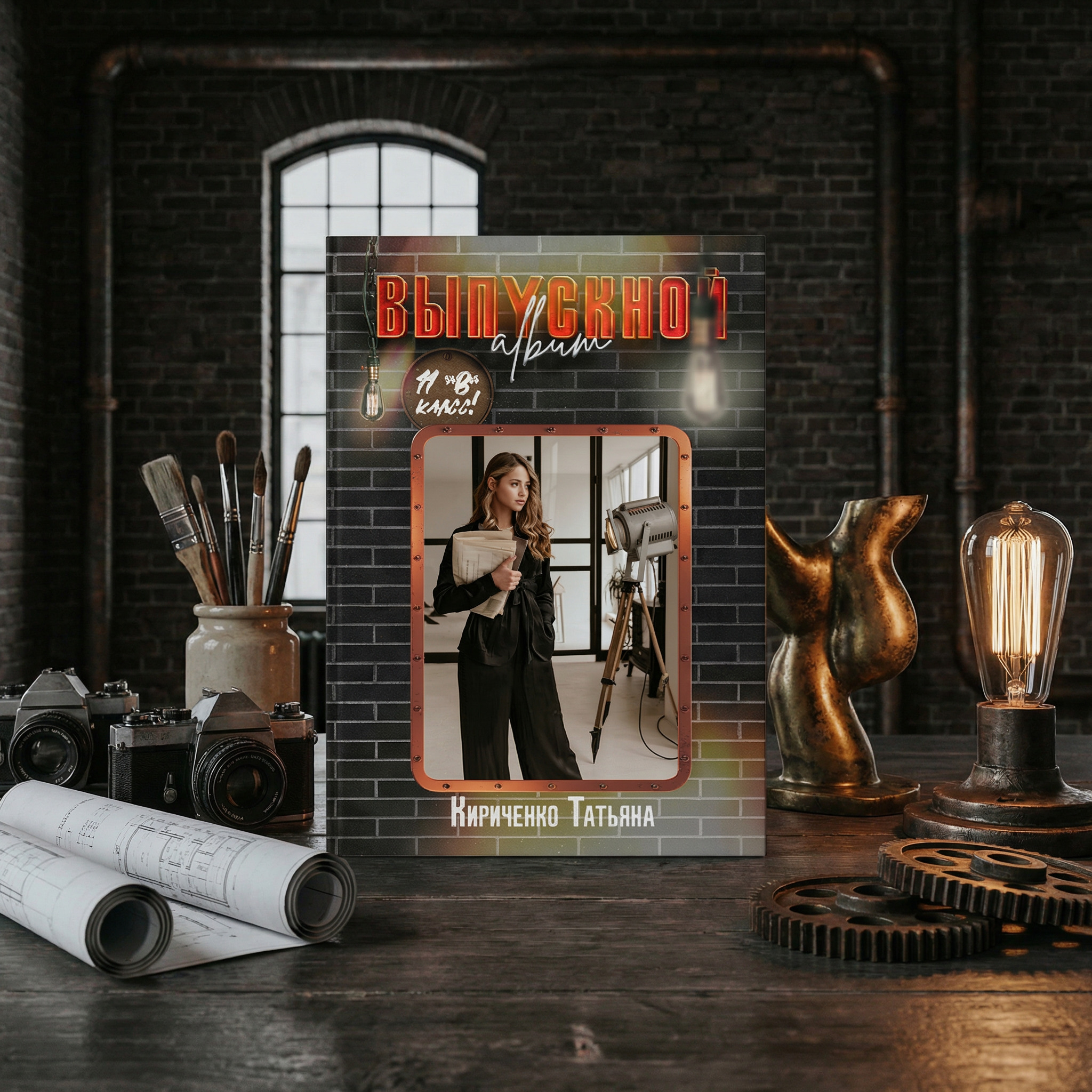 013 Loft. Дизайны, psd шаблоны школьных и выпускных альбомов и обложек