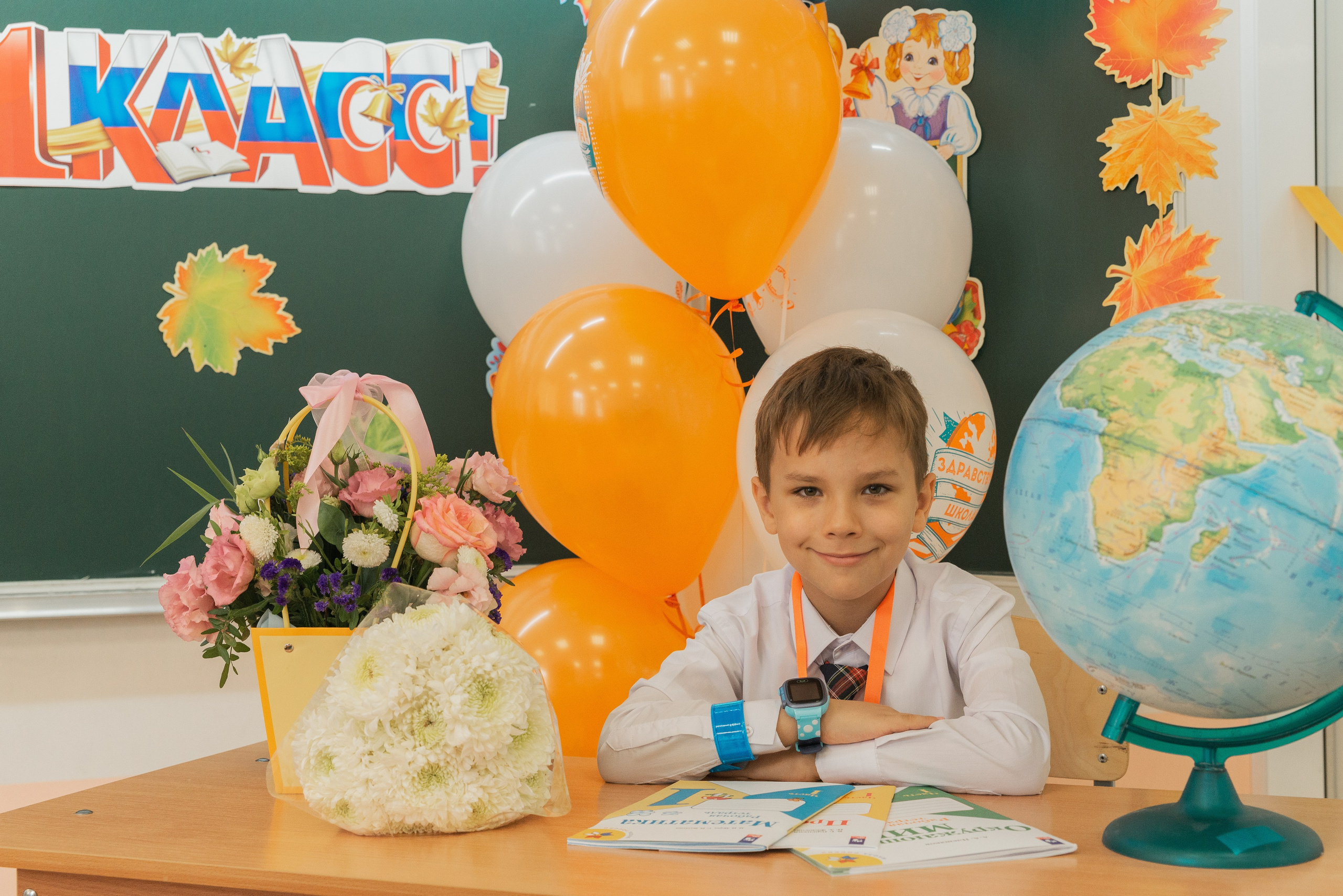 Первый класс