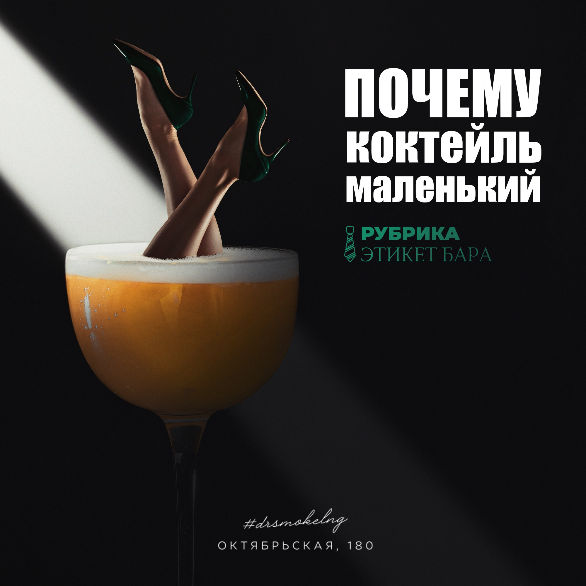 Dr.Smoke Bar. ГЛАВНАЯ
