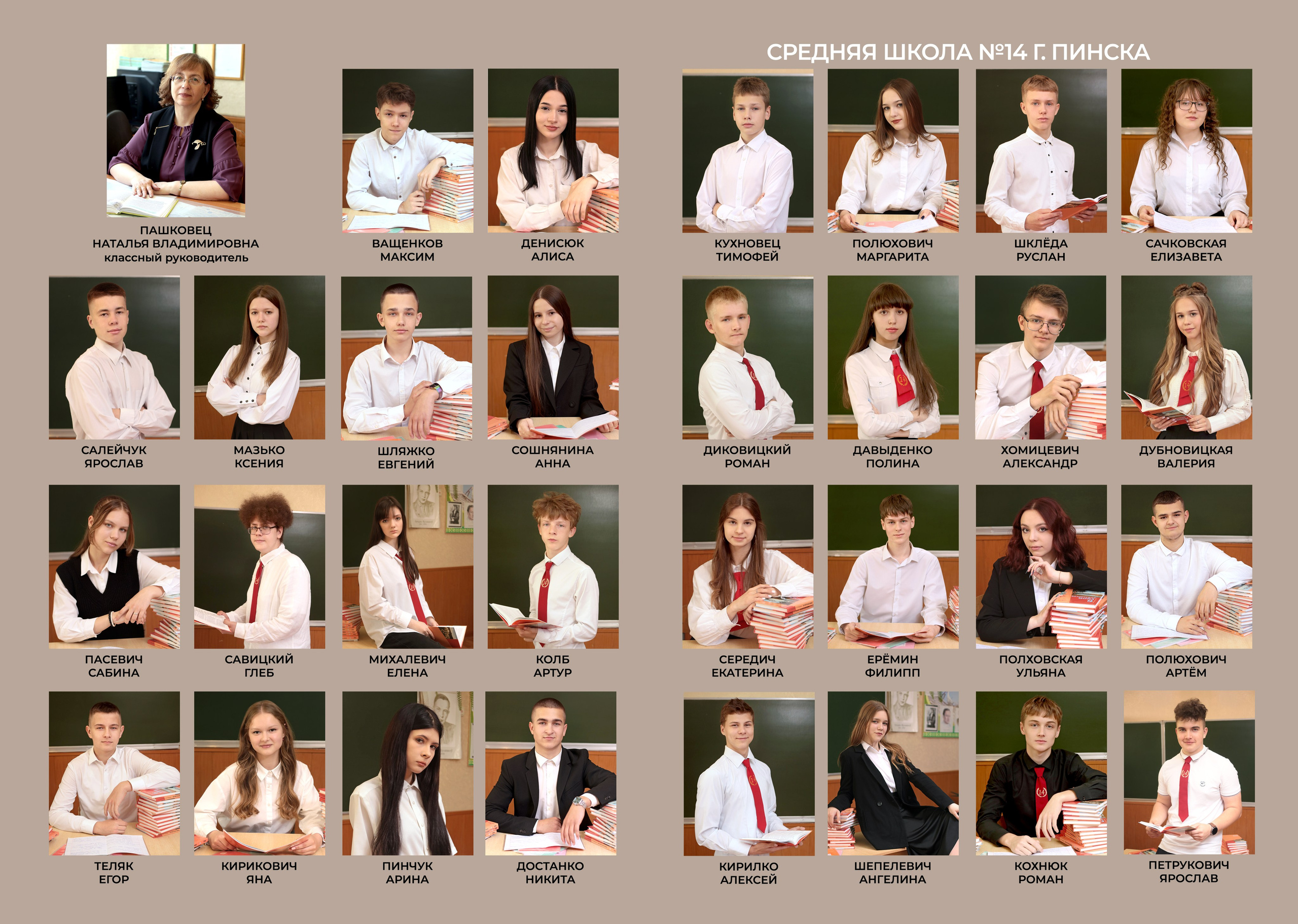 Старшие классы. Семейный и детский фотограф в Пинске Марина Русина