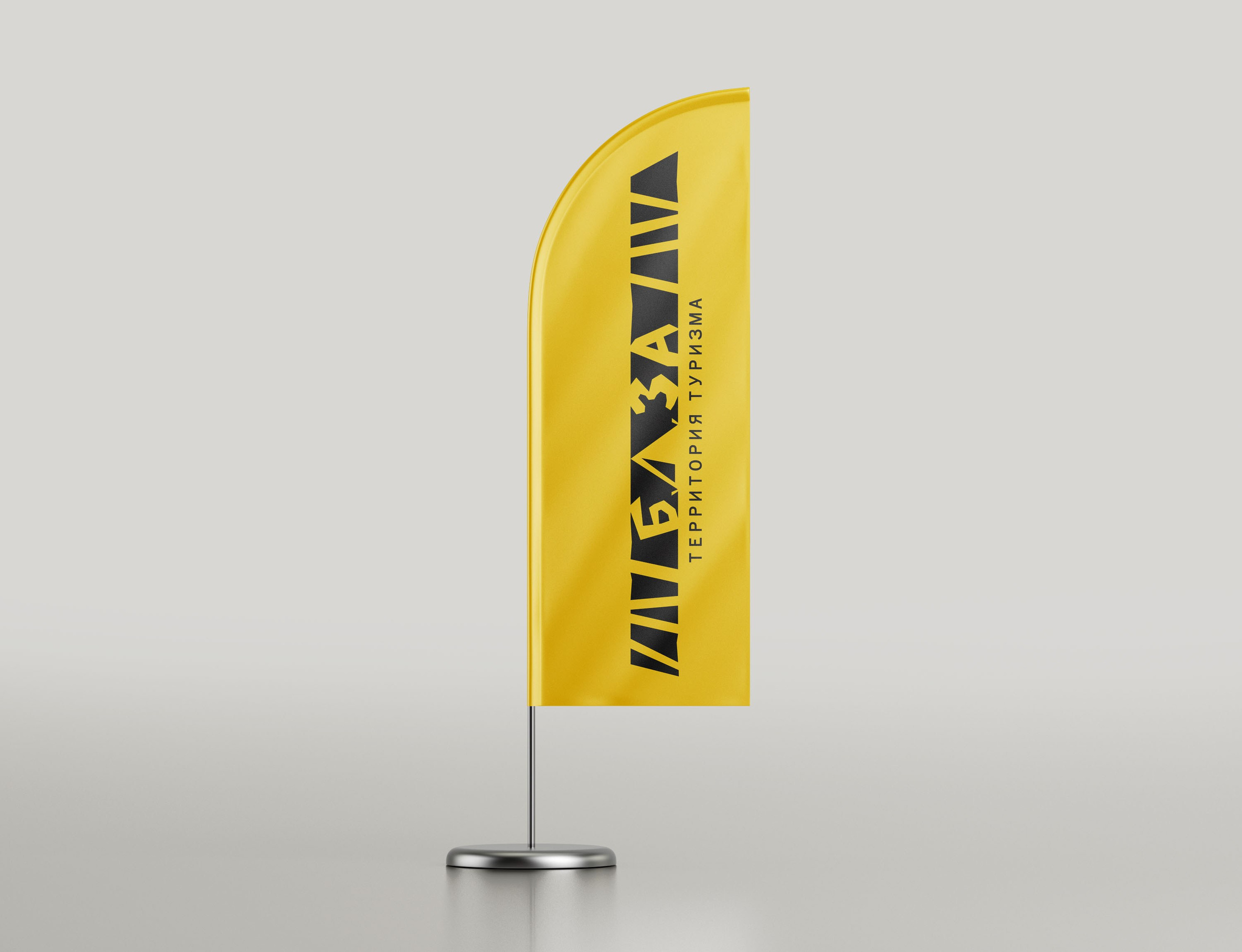 Фирменный стиль турбазы. Фотограф Юлия Зимина