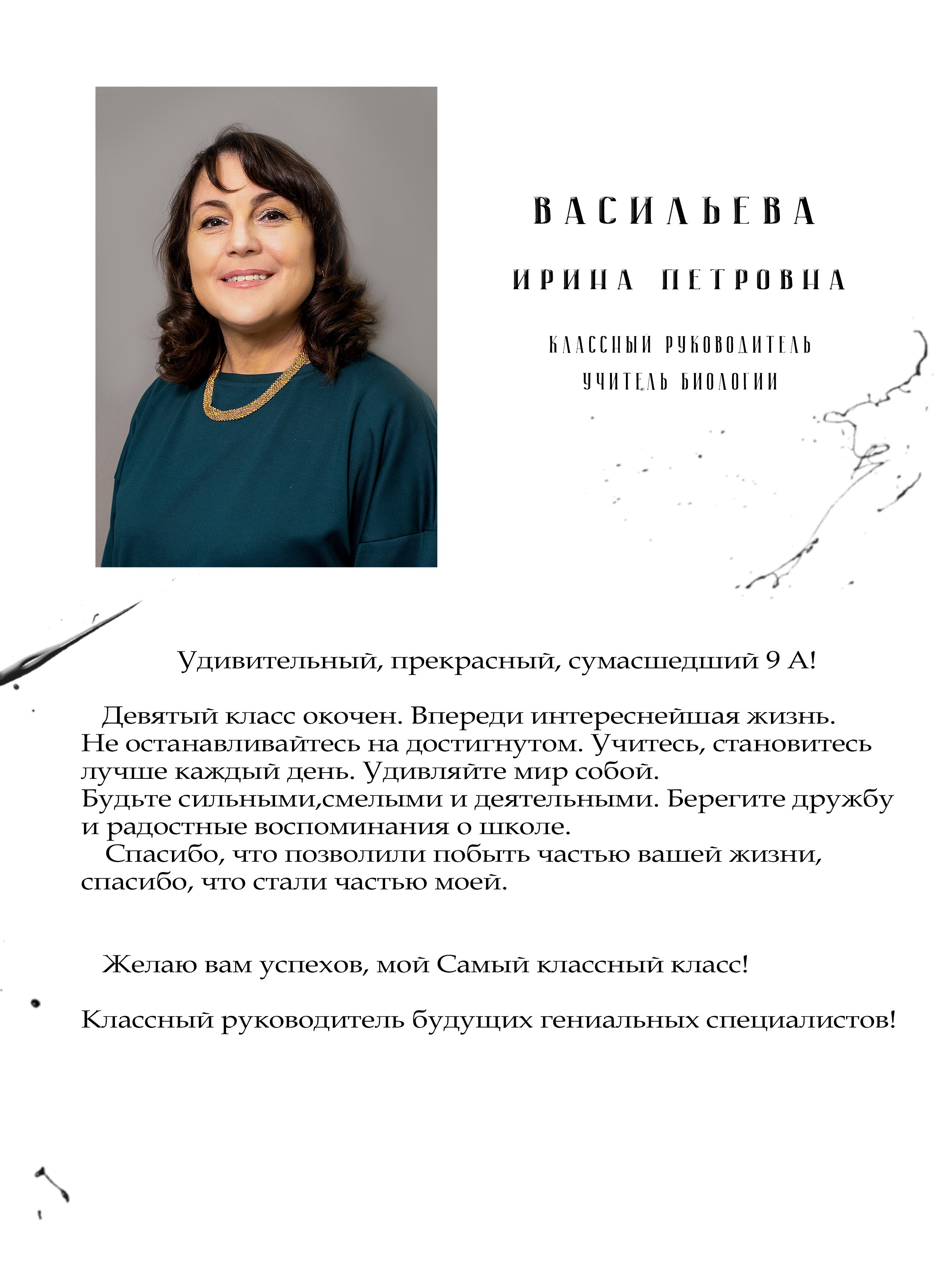 Выпускной альбом для 9 класса. Фотограф в Железнодорожном и Балашихе