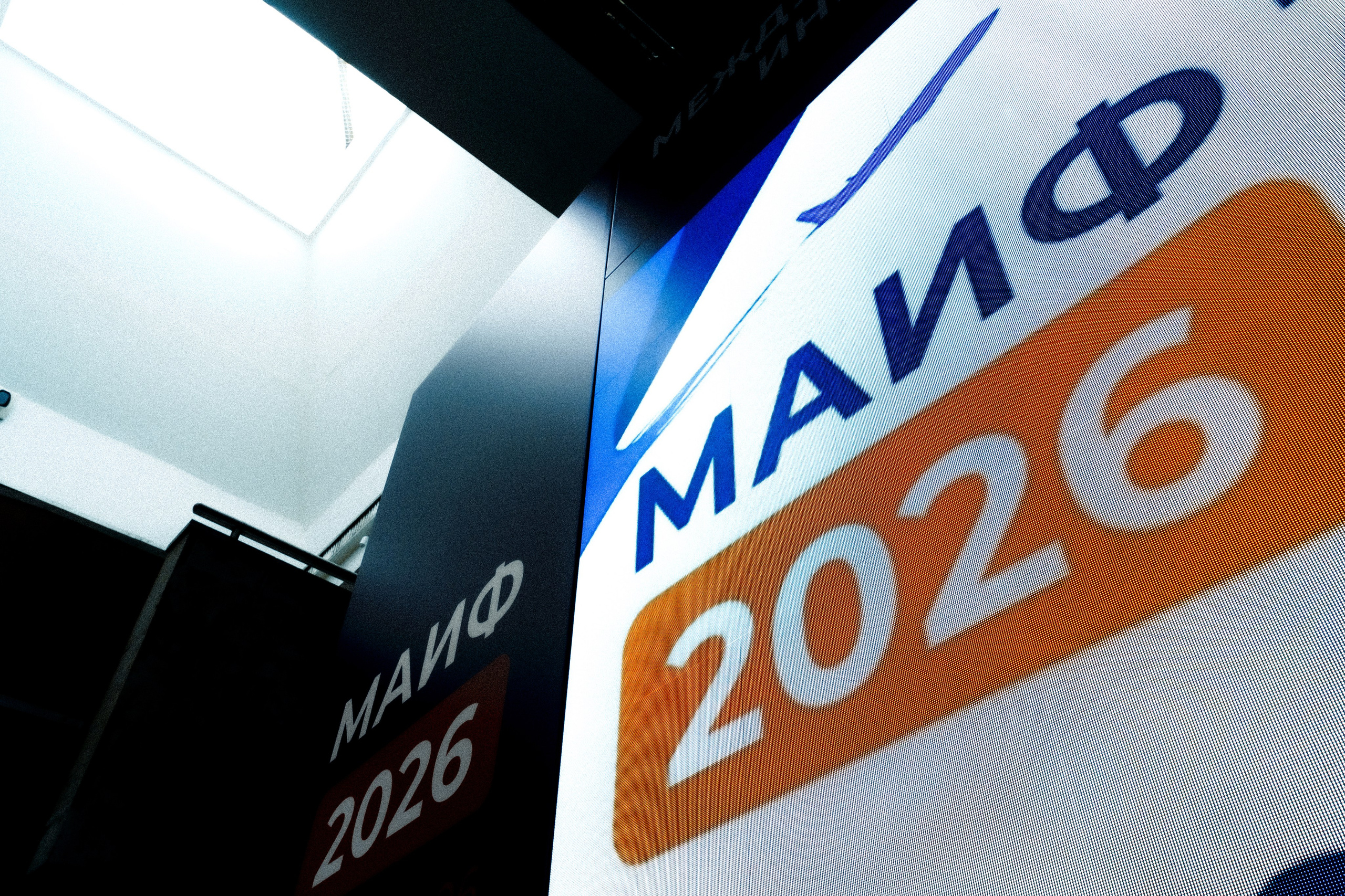 МАИФ — 2026. Репортажный фотограф в Санкт-Петербурге Никита Лу