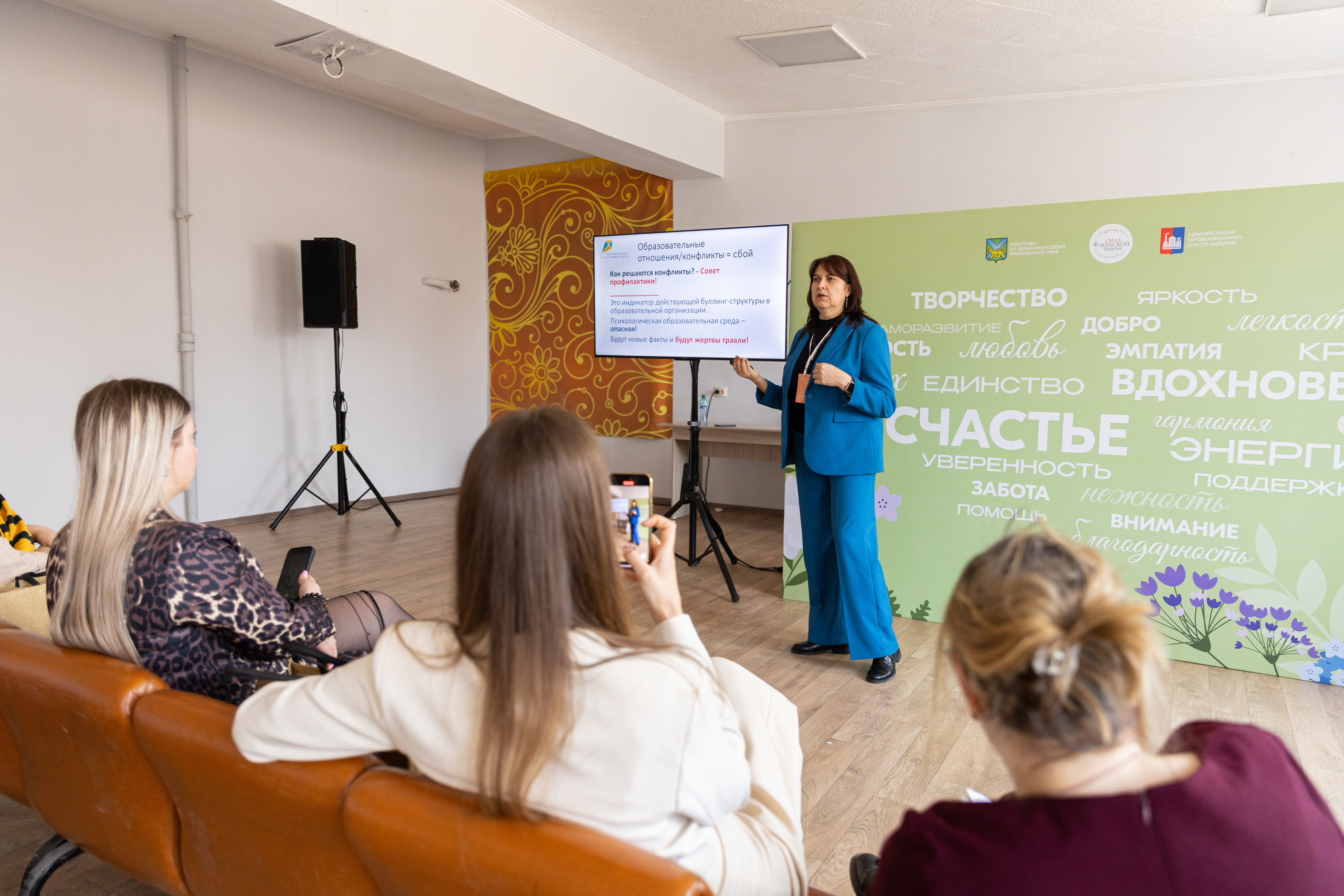 Форум «Сила женской энергии» г. Спасск-Дальний. Олег Катакинов| Репортажный фотограф в городе у моря (Владивосток)