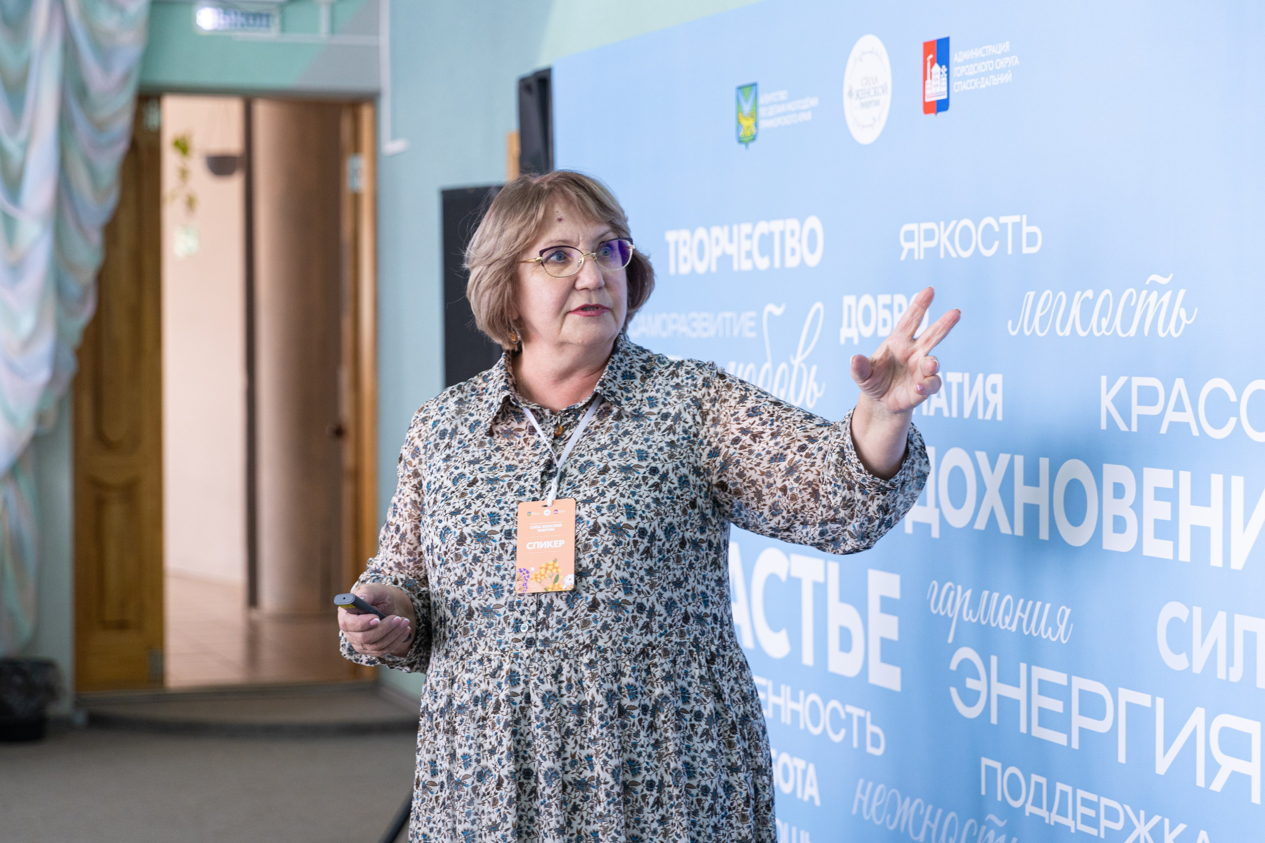 Форум «Сила женской энергии» г. Спасск-Дальний. Олег Катакинов| Репортажный фотограф в городе у моря (Владивосток)