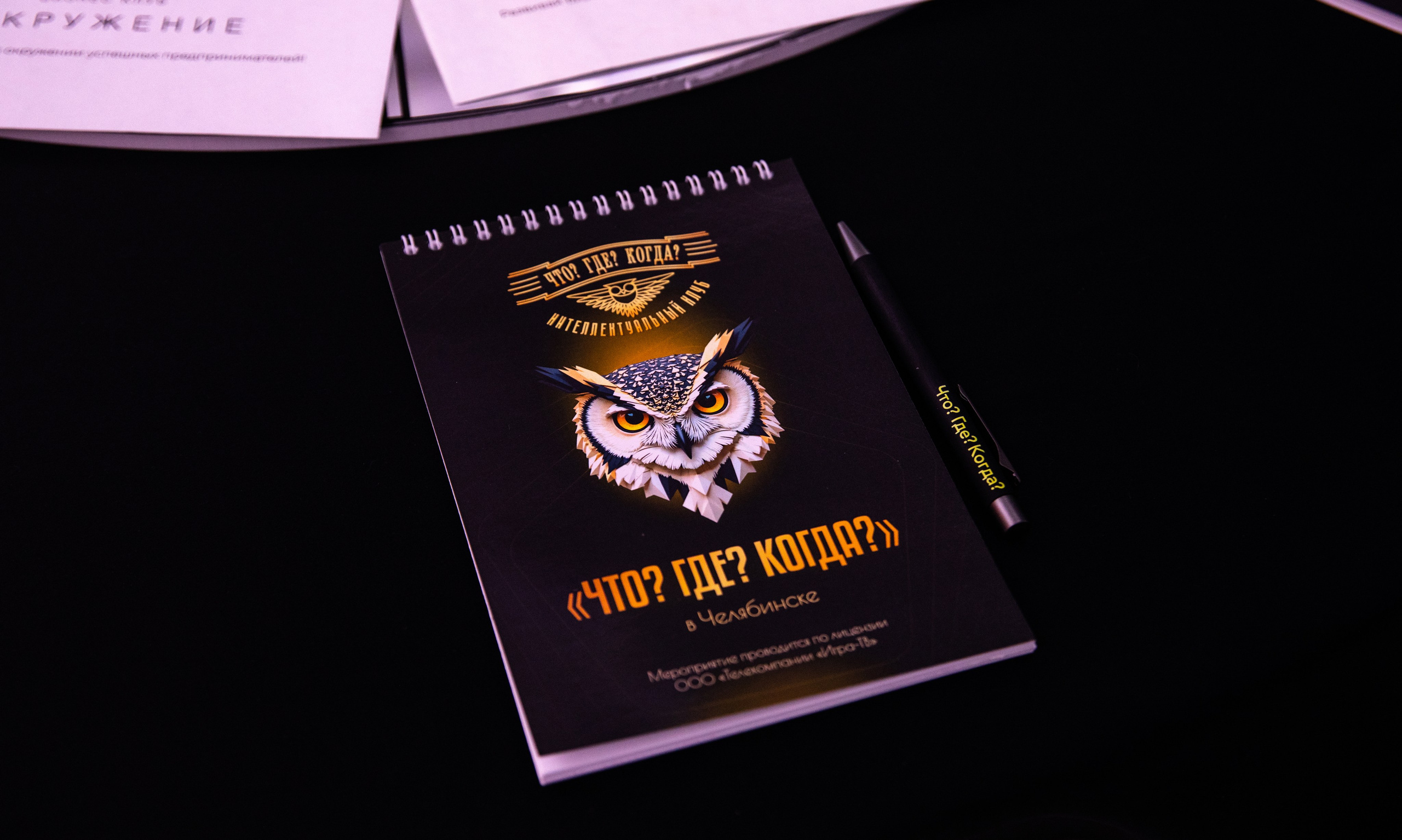 Что? Где? Когда? — Вторая игра г. Челябинск. Репортажный и свадебный фотограф в Челябинске Елисеев Павел