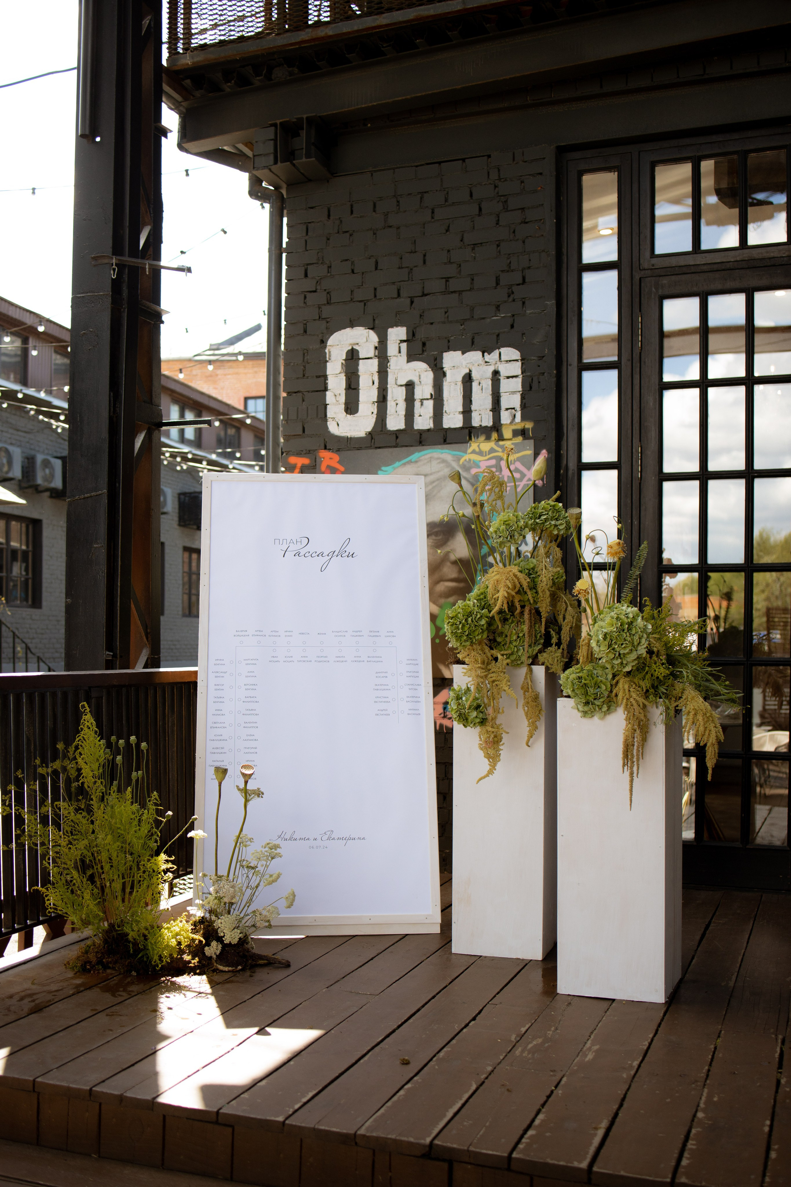 Никита & Катя. Оформление свадеб, декор свадеб Вера Маркова, Москва