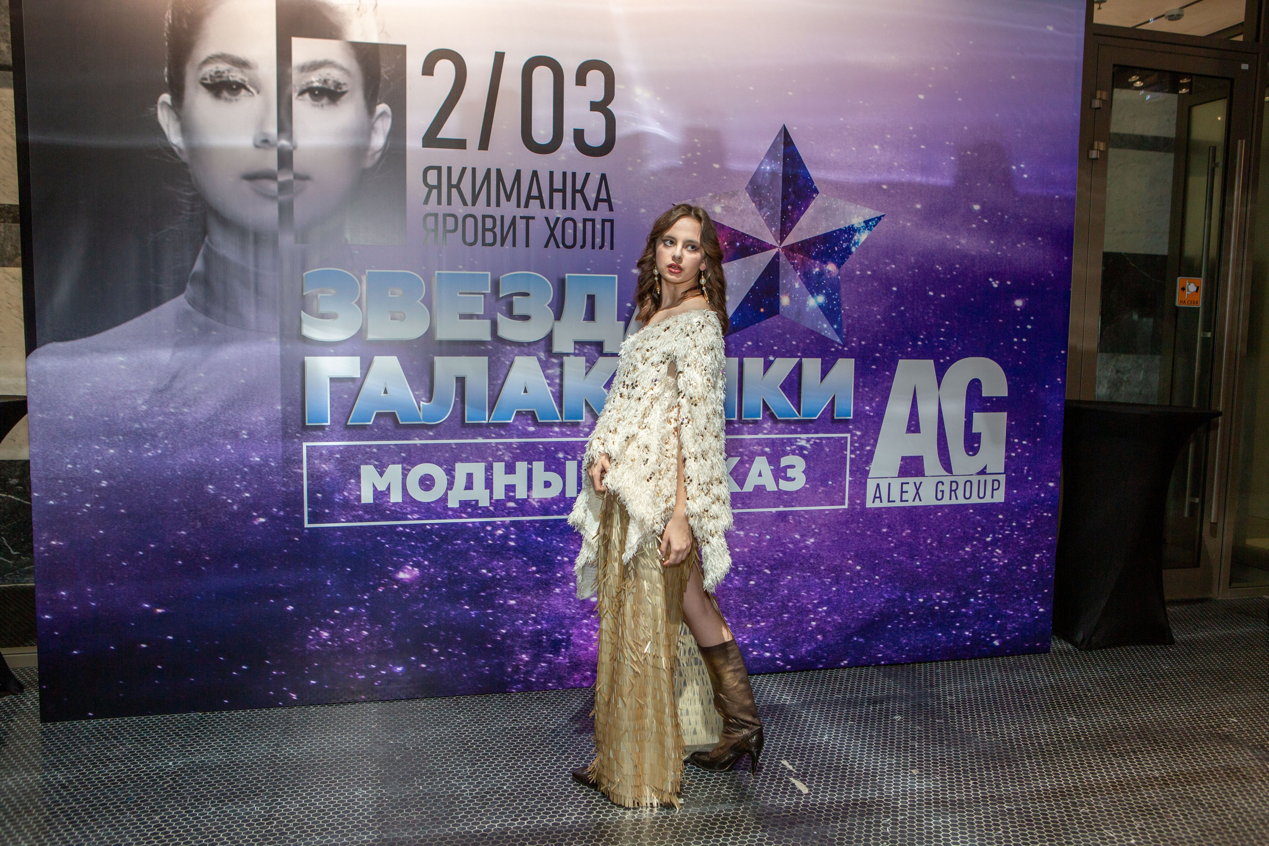 Звезда галактики. Яровит Холл. Репортажный, семейный, свадебный, портретный фотограф