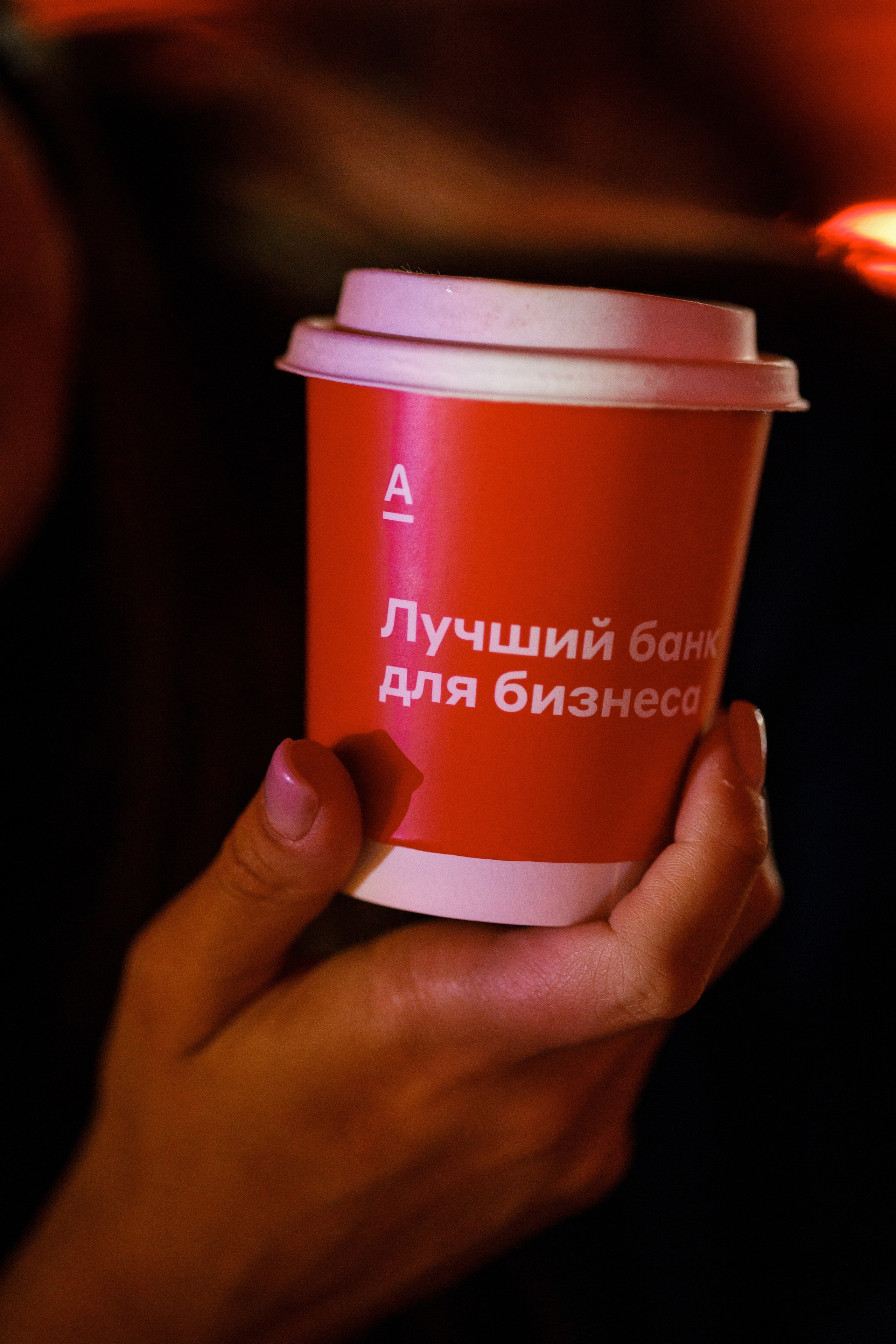 Альфа Конфа. Фотограф Ставрополь Петр Голубенко