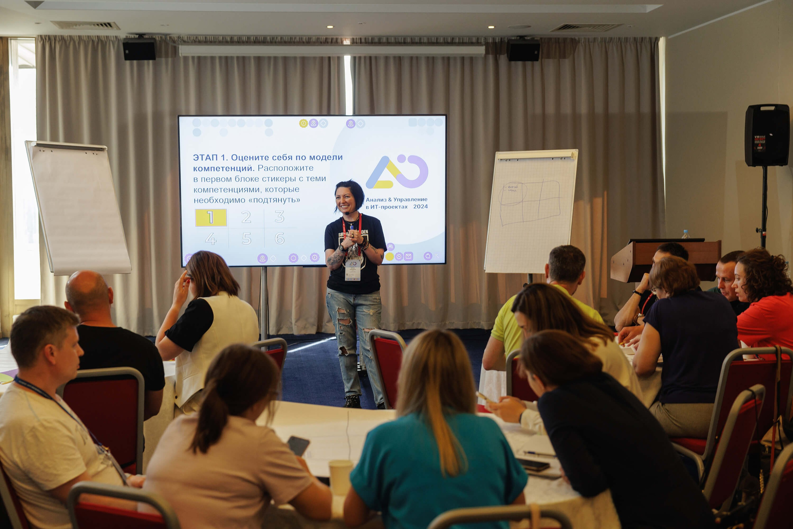 Конференция IT-специалистов