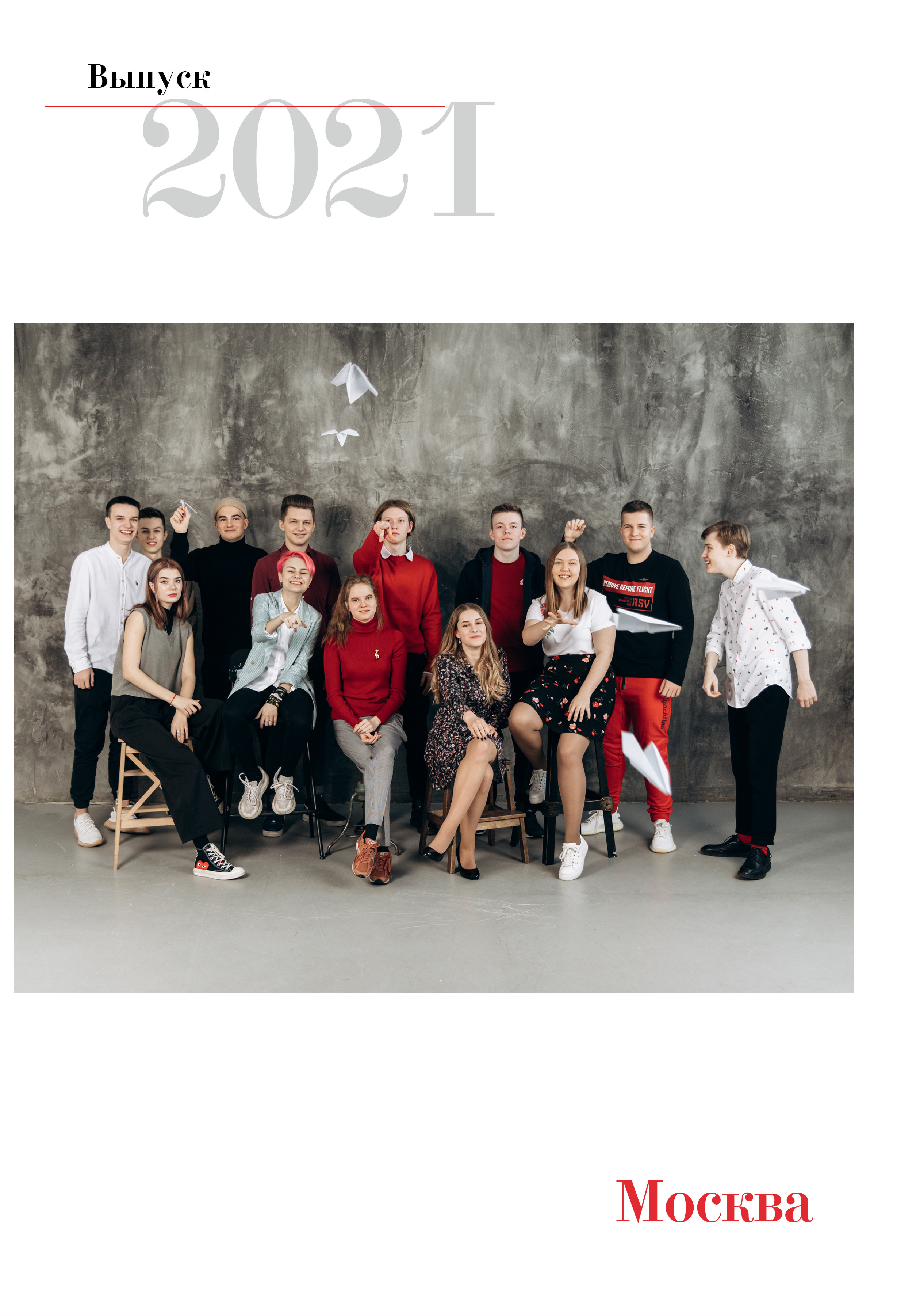 Выпускной фотоальбом в детский сад и школу. Фотограф Валерия Ковпак. Москва. Химки. Куркино